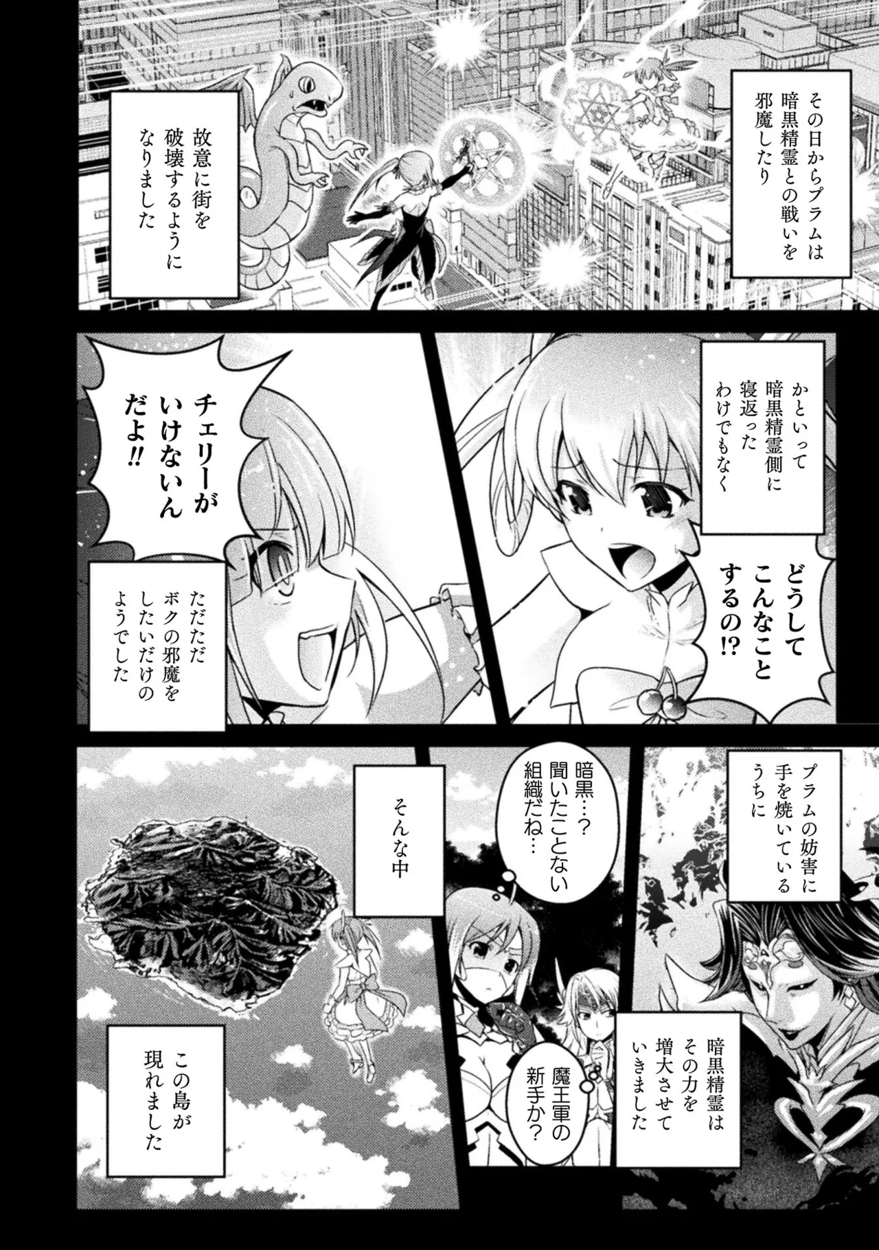 EDEN's GIRL VOL.1 - Page 38