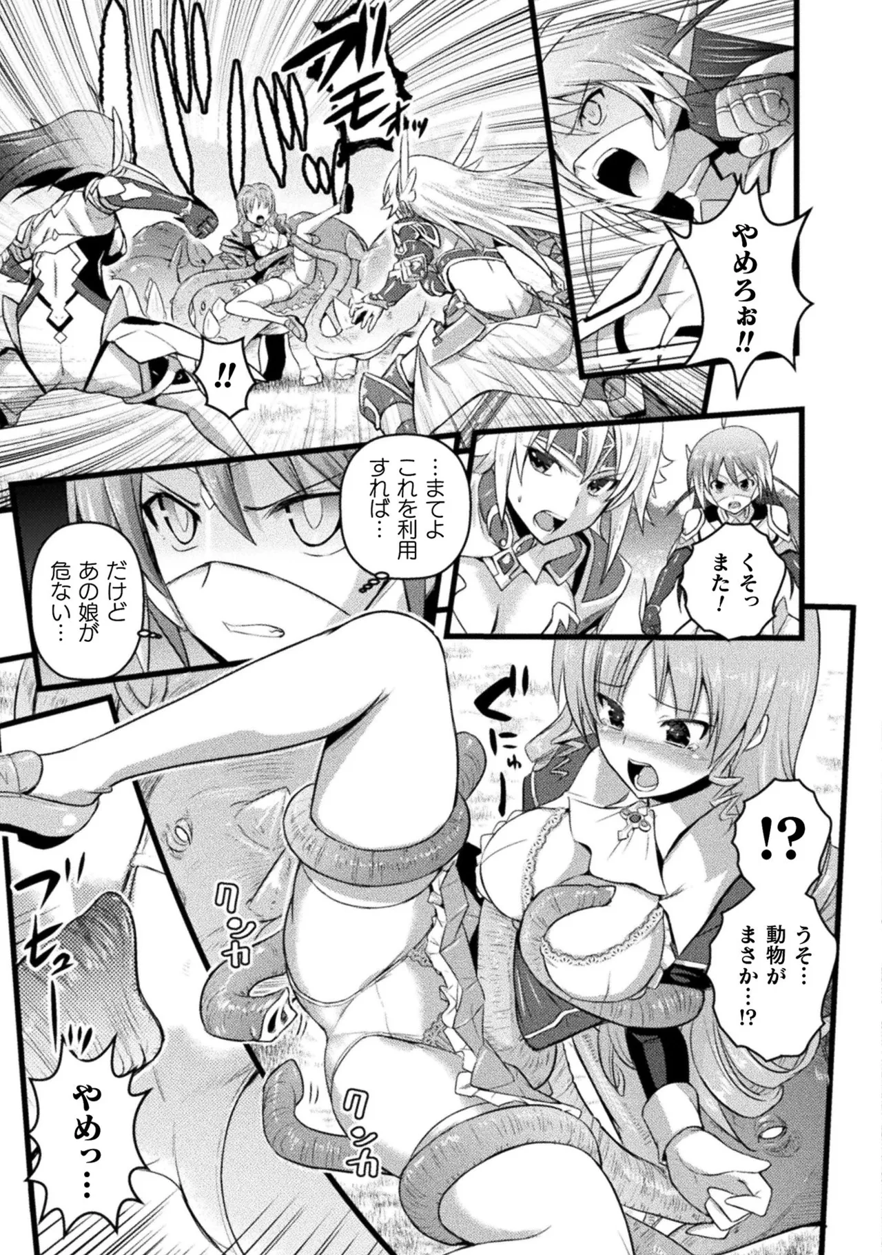 EDEN's GIRL VOL.1 - Page 51