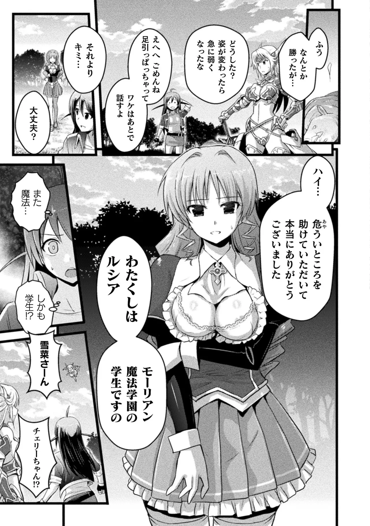 EDEN's GIRL VOL.1 - Page 59