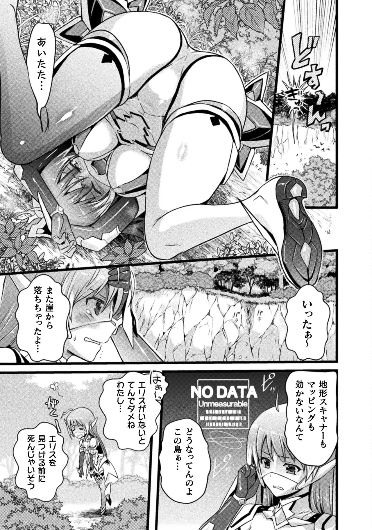 EDEN's GIRL VOL.1 - Page 9
