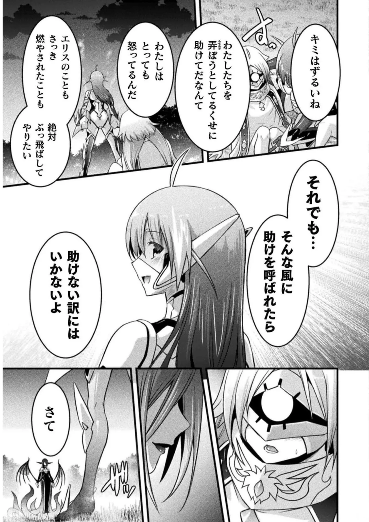 EDEN's GIRL VOL.2 - Page 117