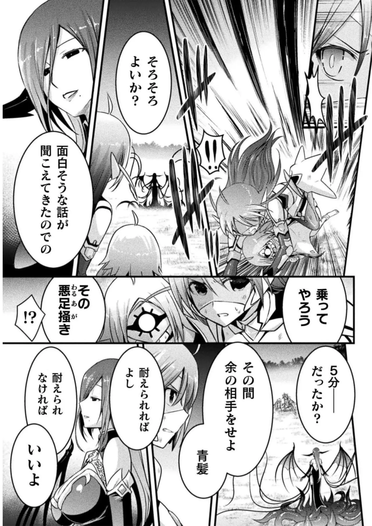 EDEN's GIRL VOL.2 - Page 123