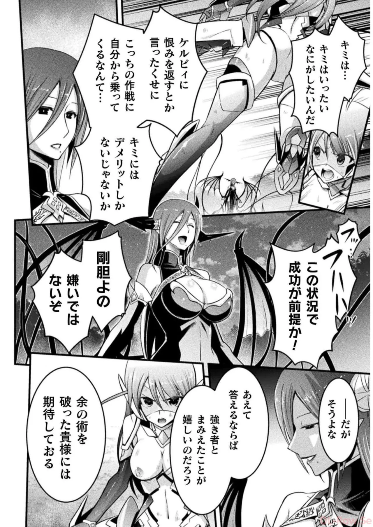 EDEN's GIRL VOL.2 - Page 128