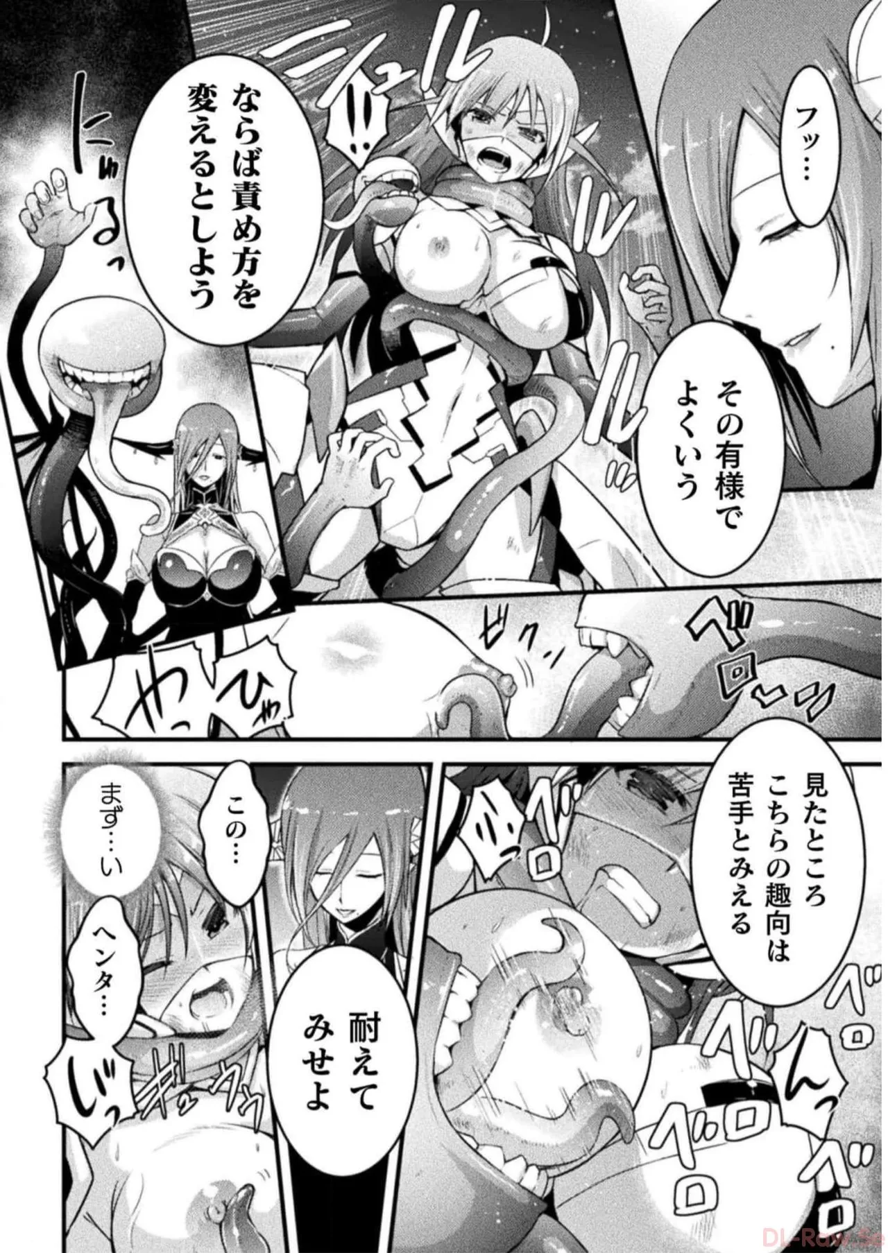 EDEN's GIRL VOL.2 - Page 138