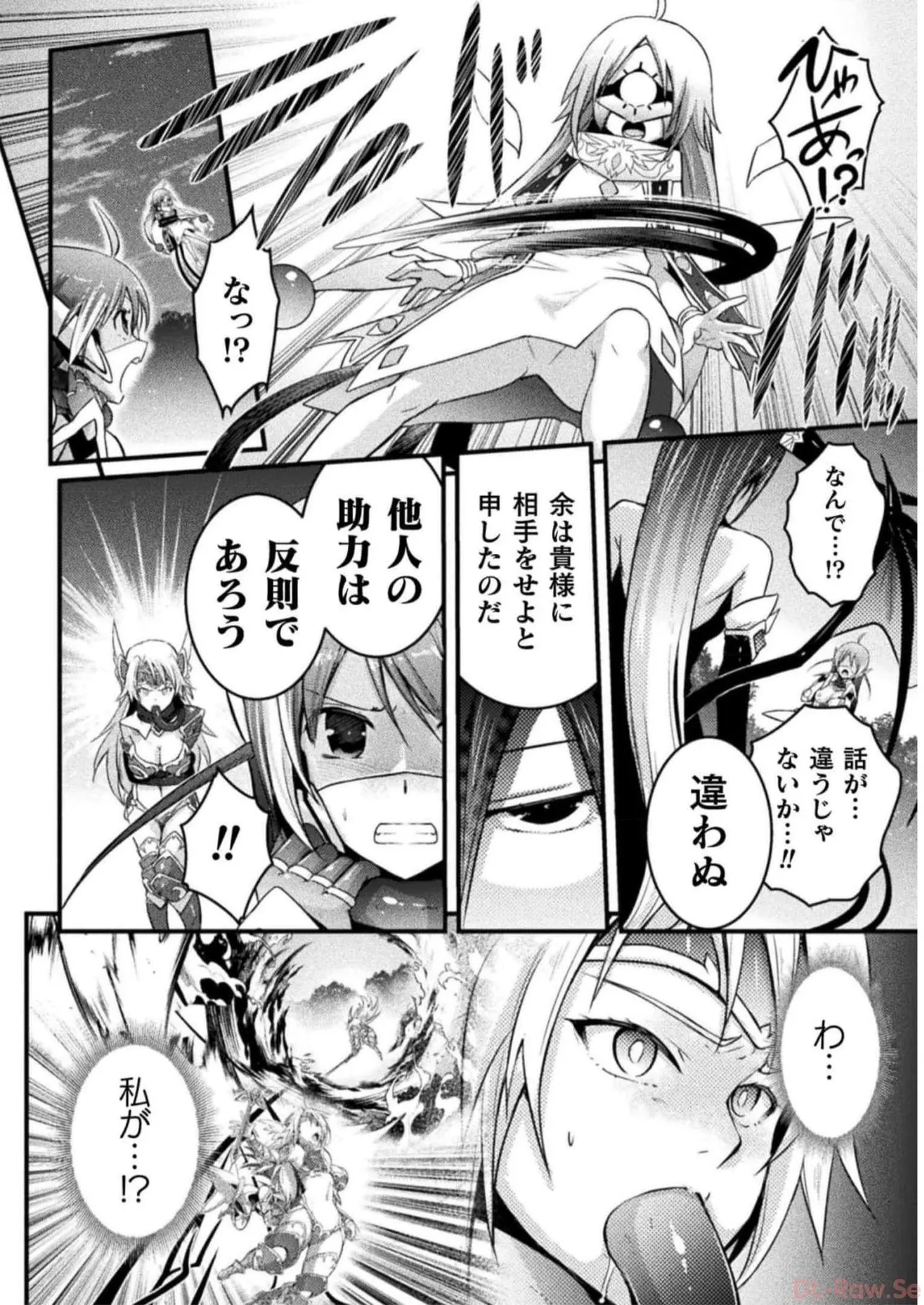 EDEN's GIRL VOL.2 - Page 144