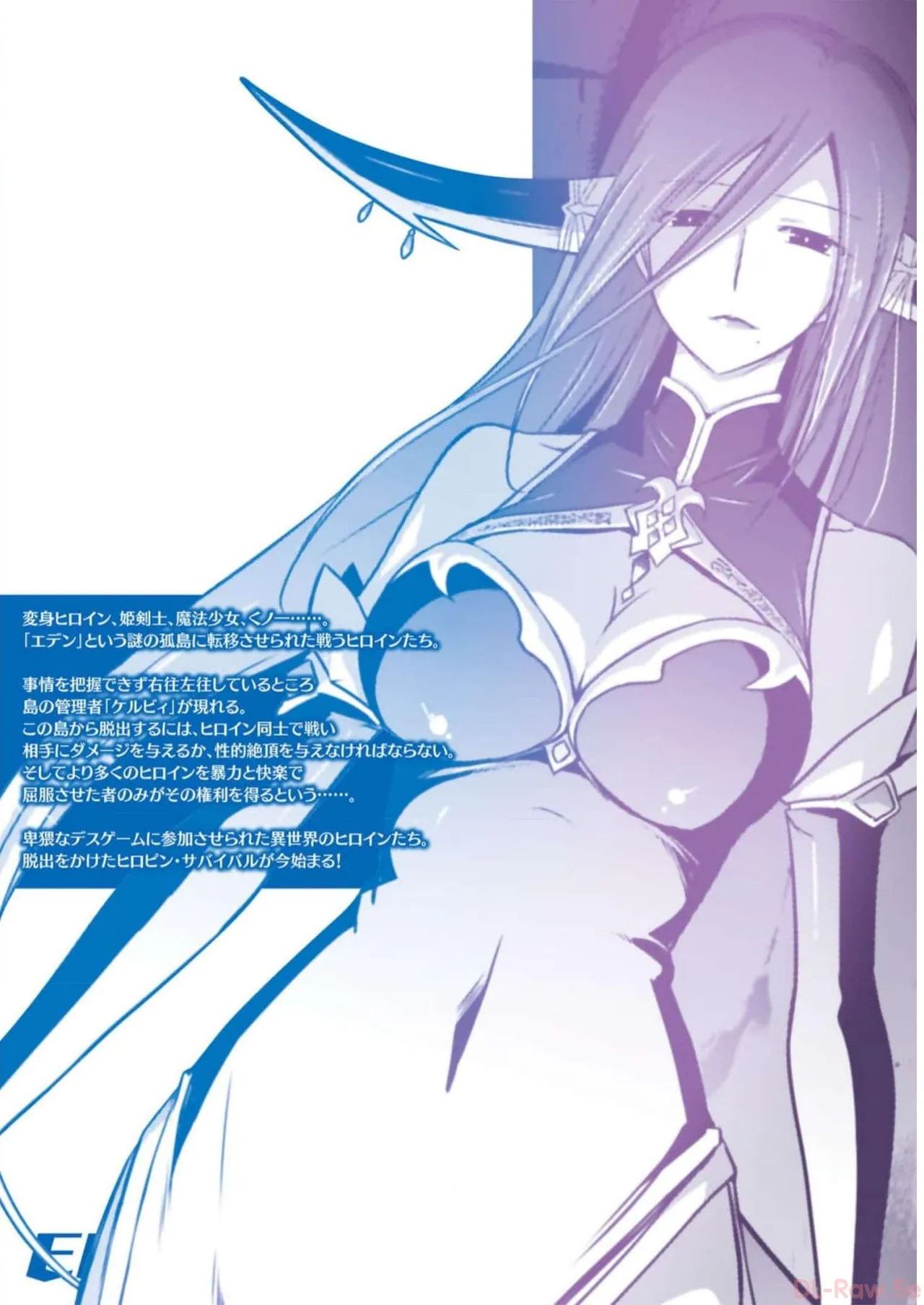 EDEN's GIRL VOL.2 - Page 180