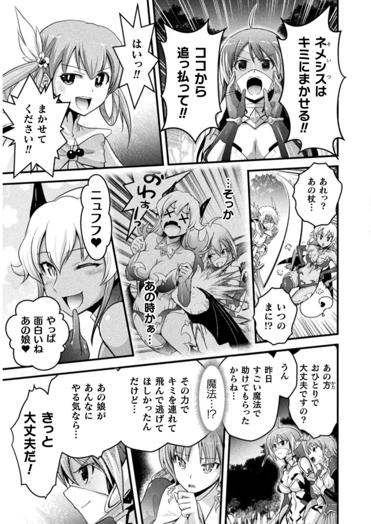 EDEN's GIRL VOL.2 - Page 19