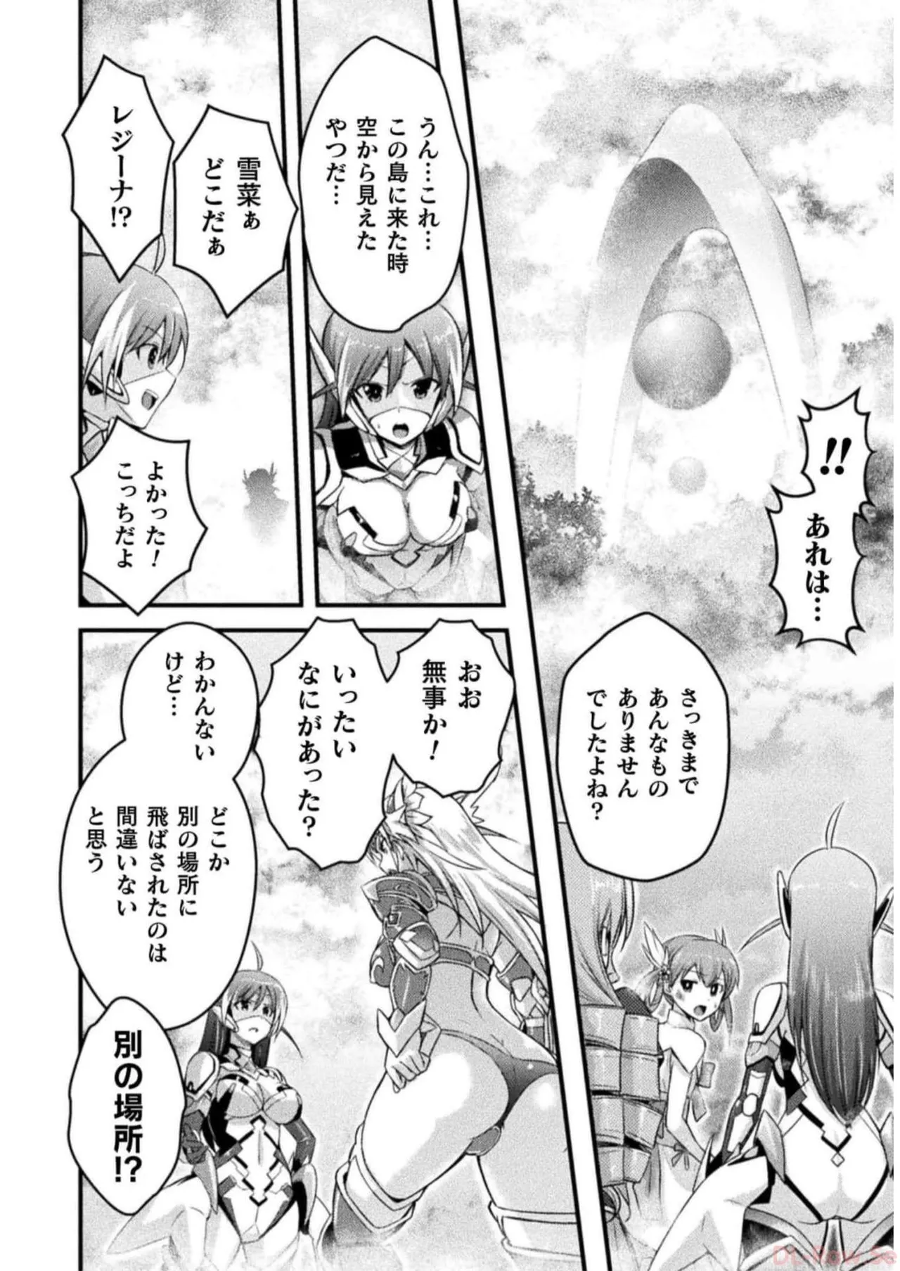 EDEN's GIRL VOL.2 - Page 26