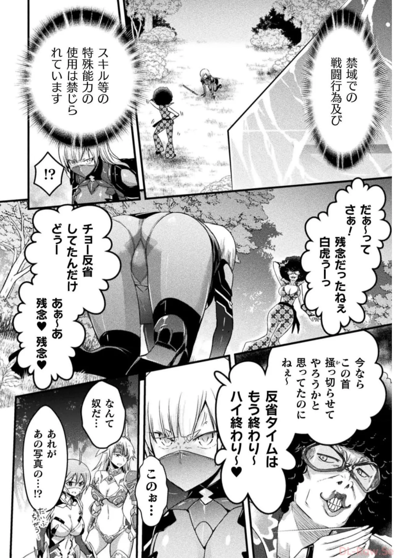 EDEN's GIRL VOL.2 - Page 32