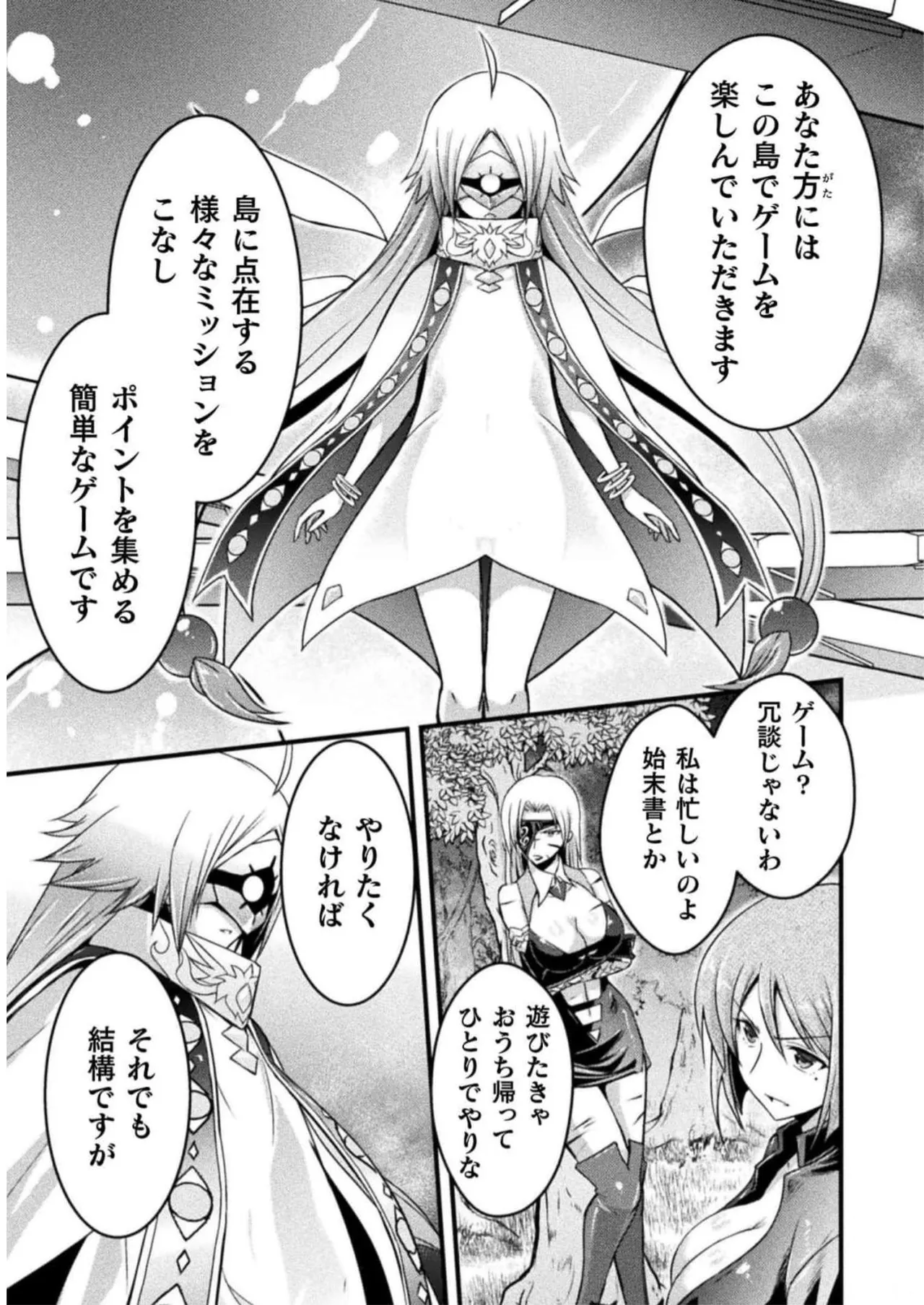 EDEN's GIRL VOL.2 - Page 35