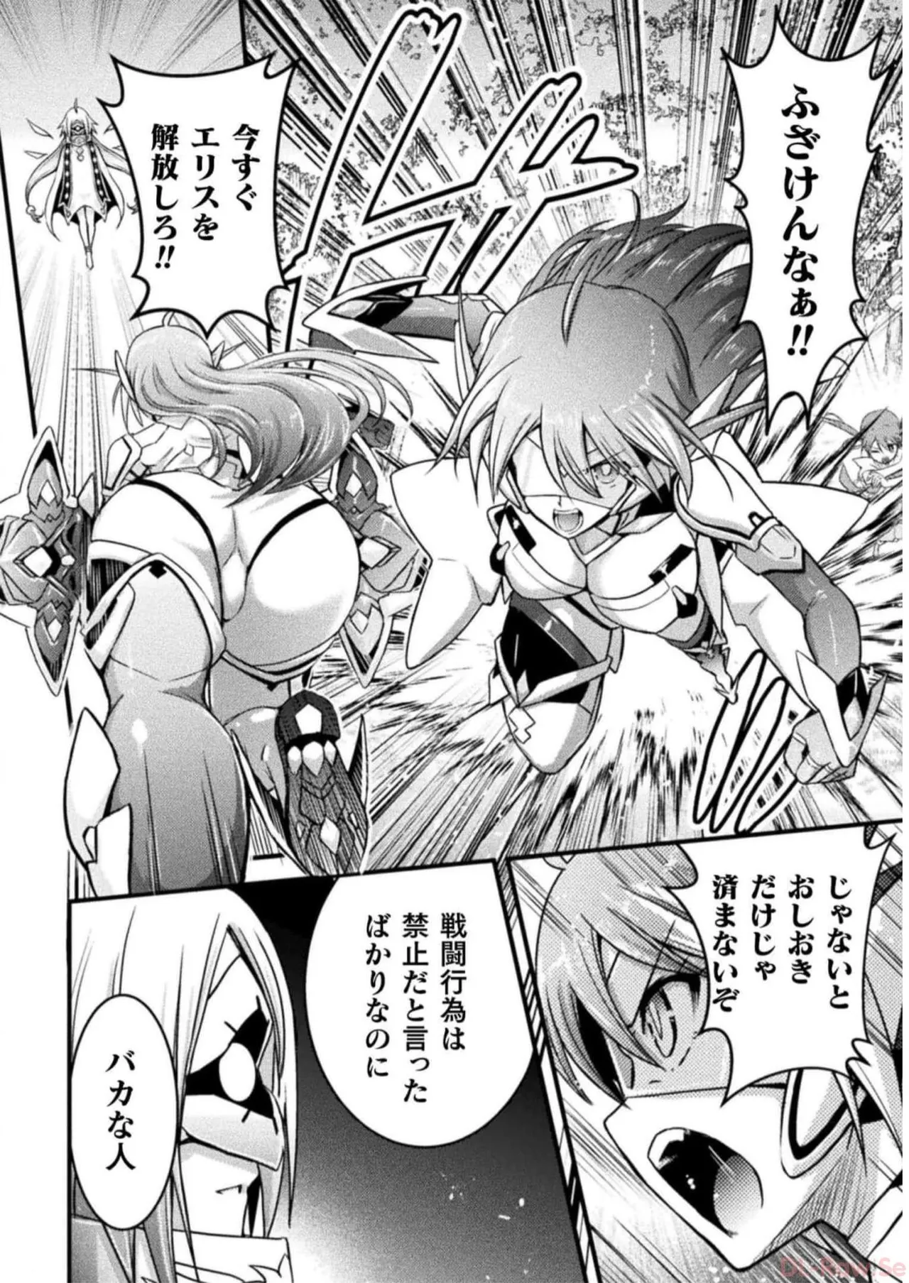 EDEN's GIRL VOL.2 - Page 38