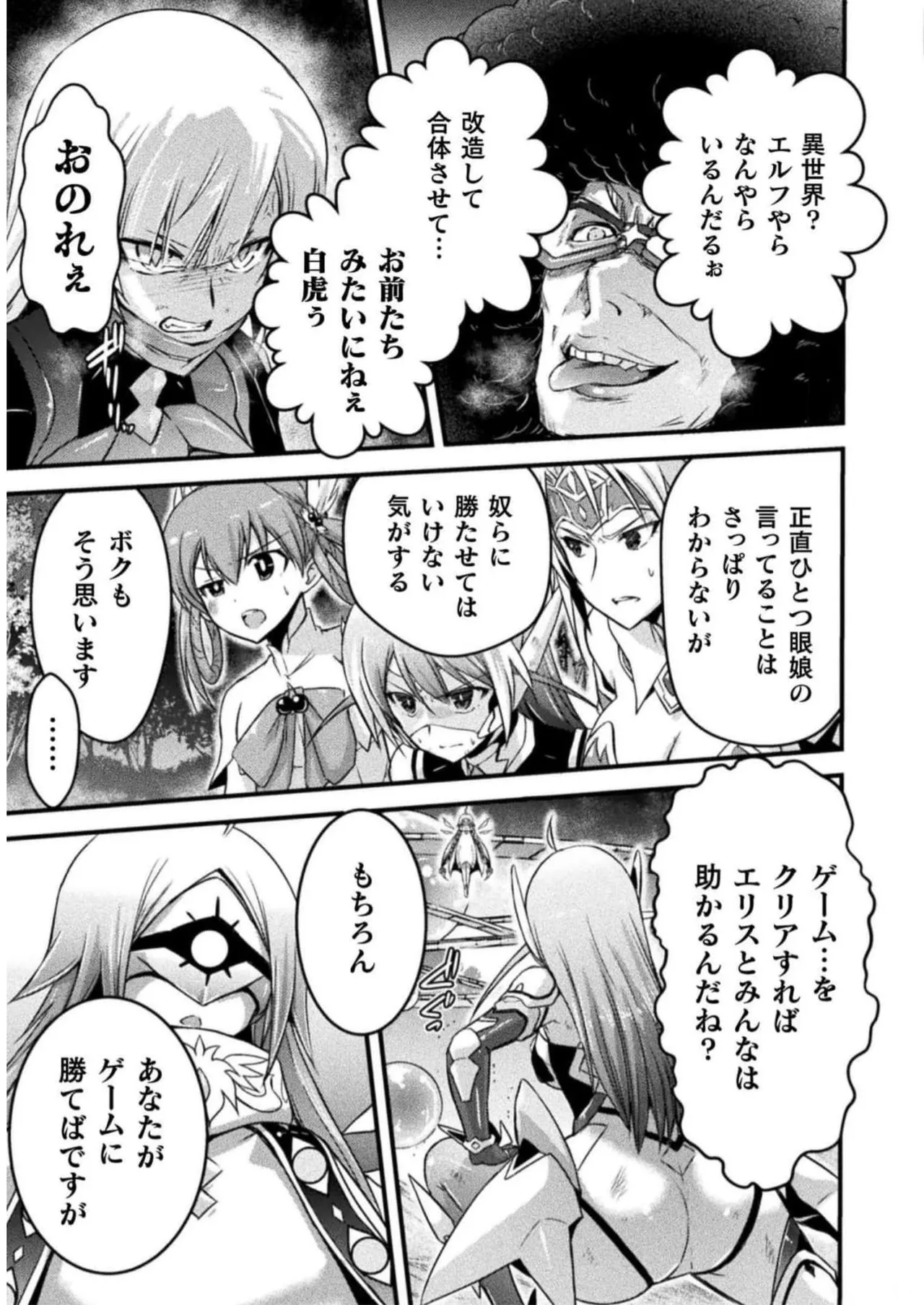 EDEN's GIRL VOL.2 - Page 45