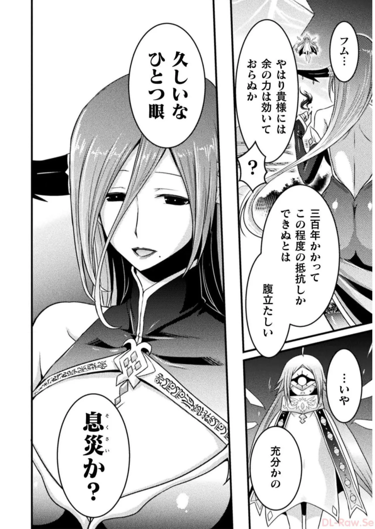 EDEN's GIRL VOL.2 - Page 70