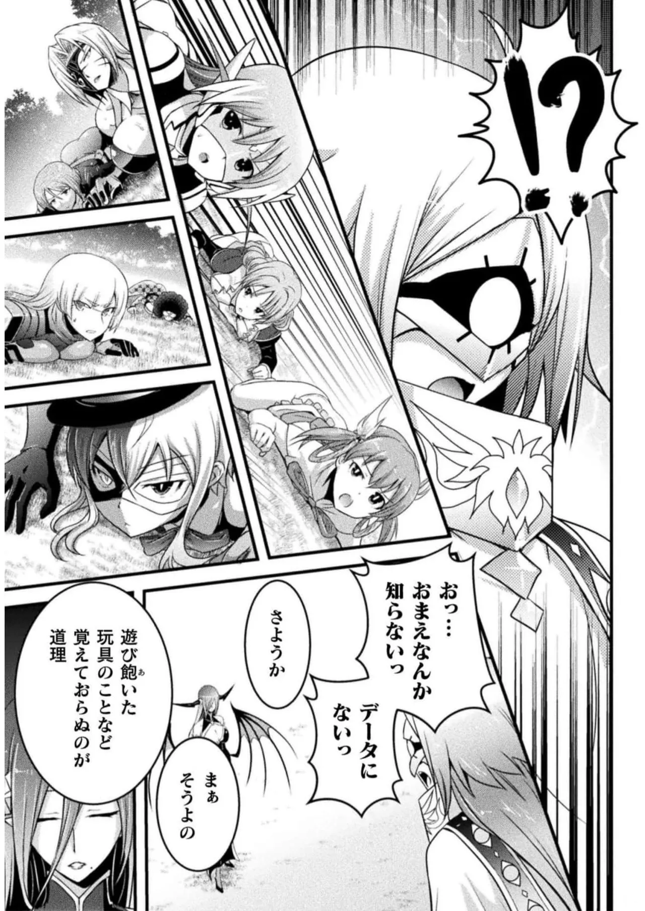 EDEN's GIRL VOL.2 - Page 71