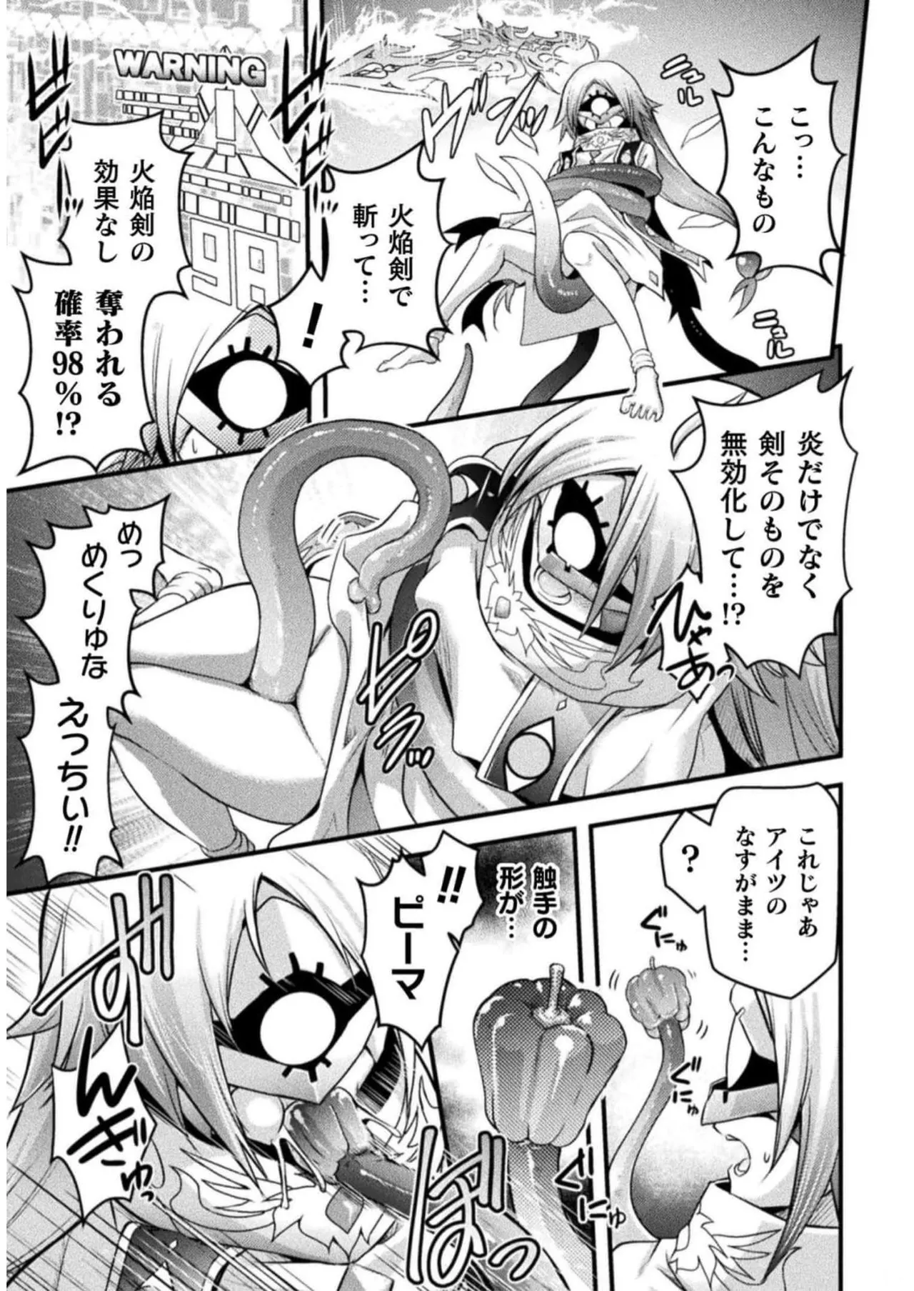 EDEN's GIRL VOL.2 - Page 75