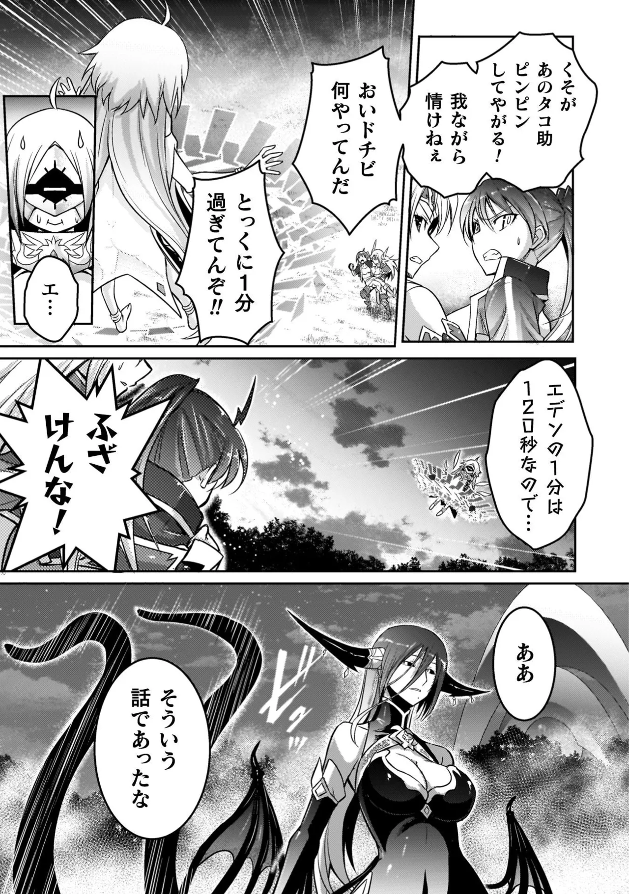 EDEN's GIRL VOL.3 - Page 15