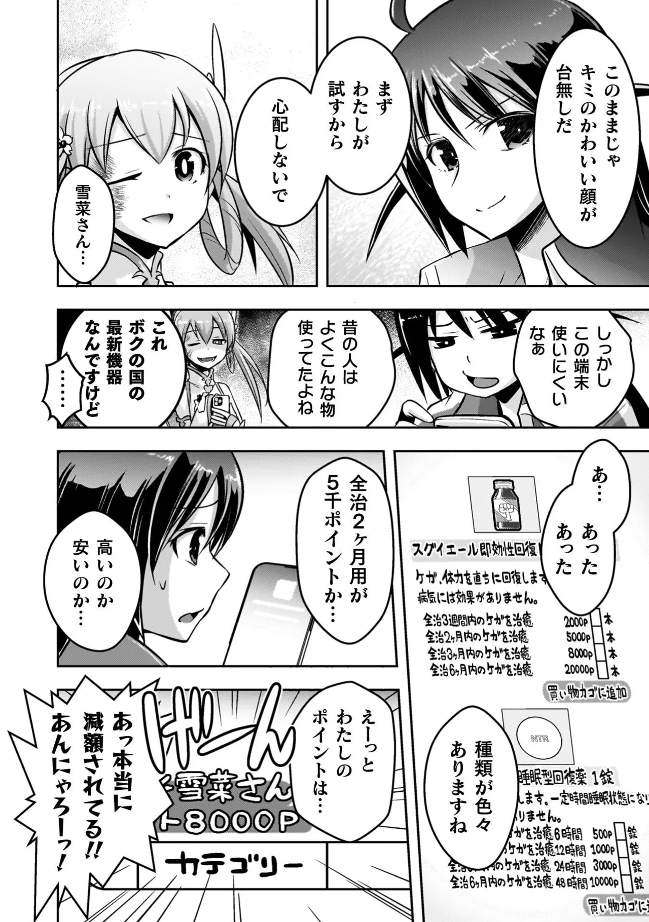 EDEN's GIRL VOL.3 - Page 60