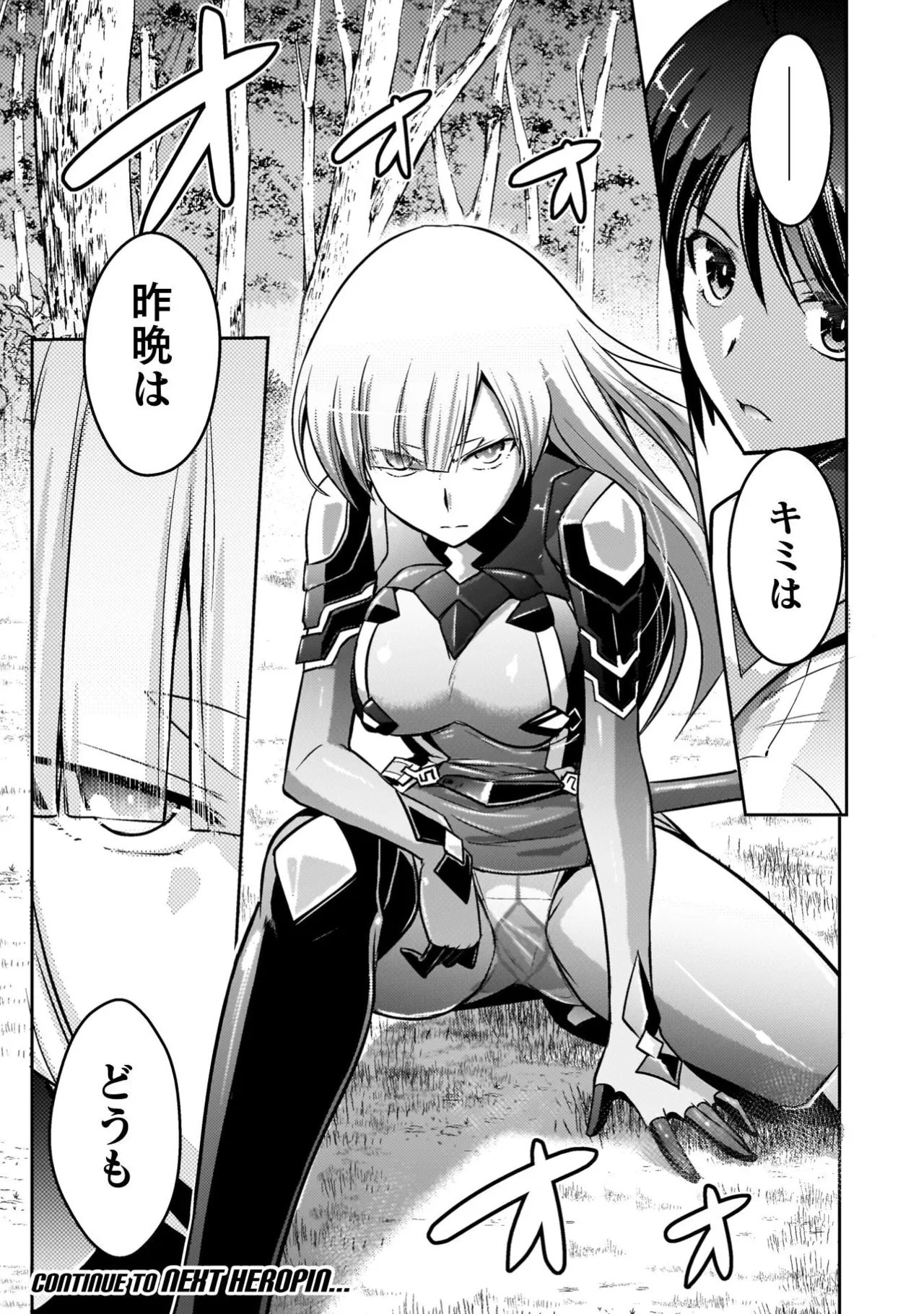 EDEN's GIRL VOL.3 - Page 69