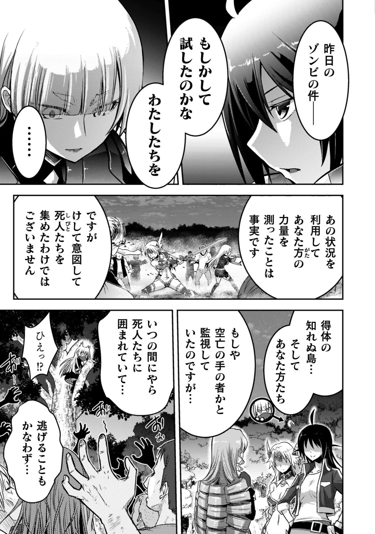EDEN's GIRL VOL.3 - Page 75