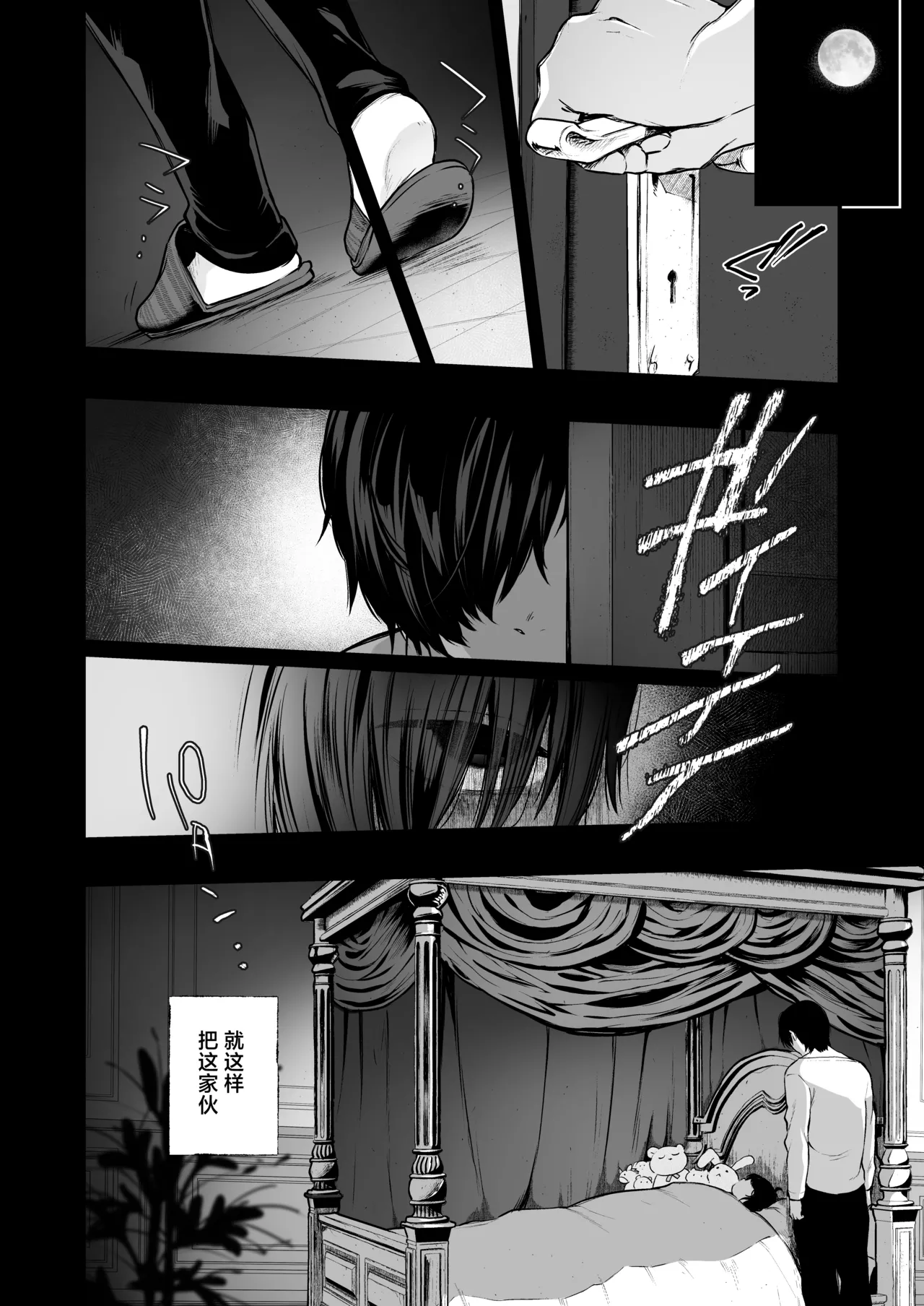 Jorougumo no Hanazono 4 - Page 10