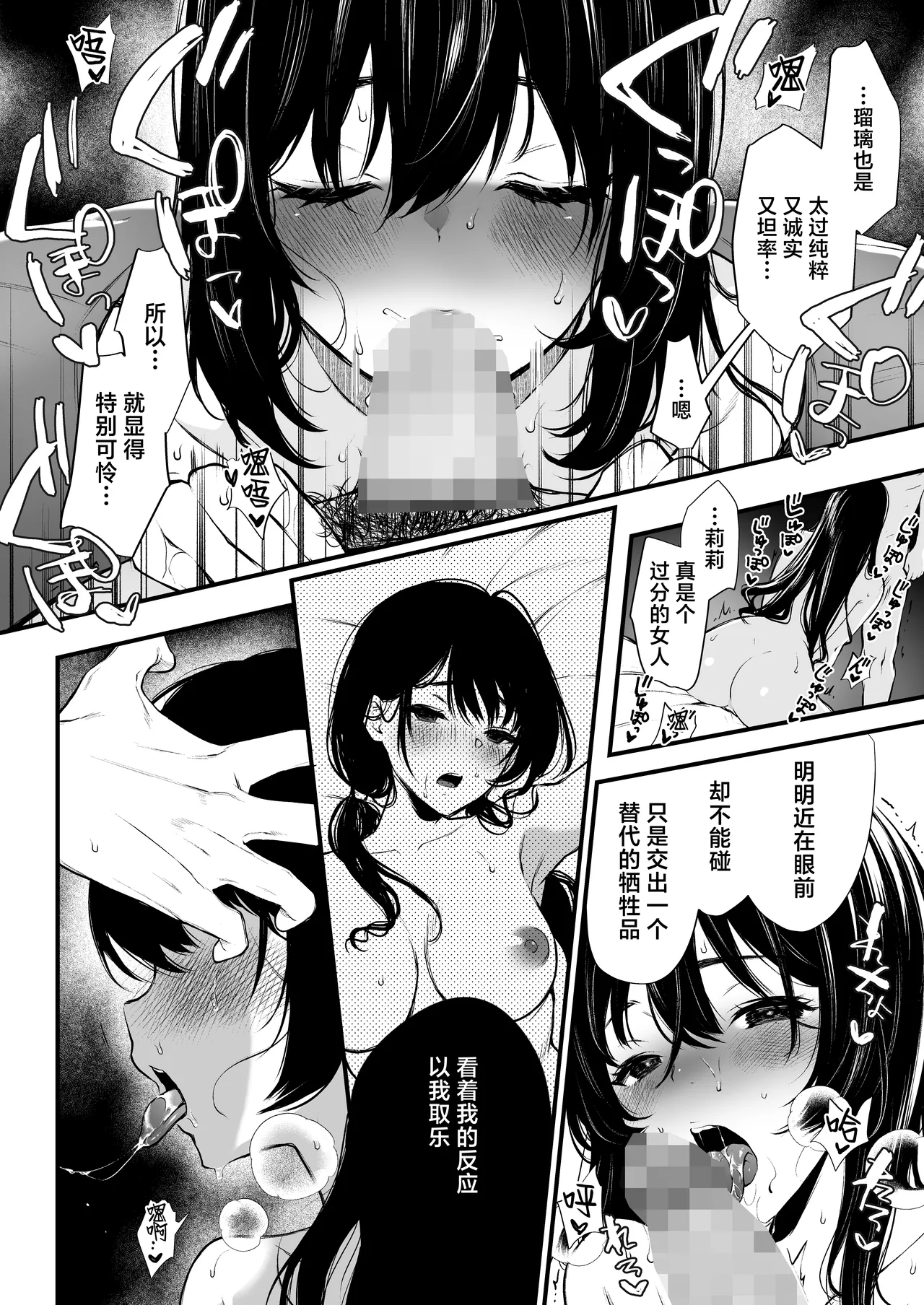 Jorougumo no Hanazono 4 - Page 26