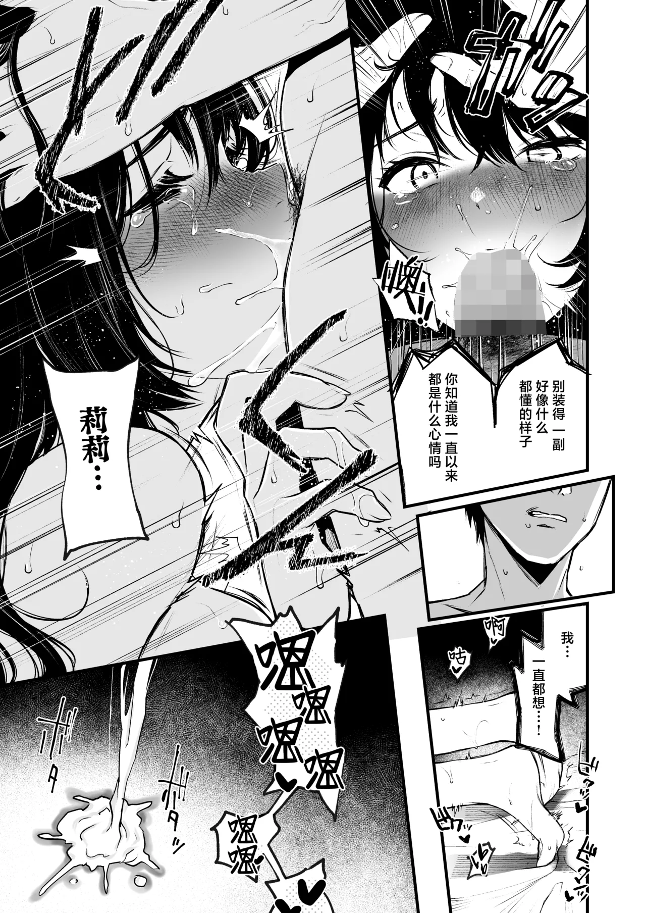Jorougumo no Hanazono 4 - Page 27