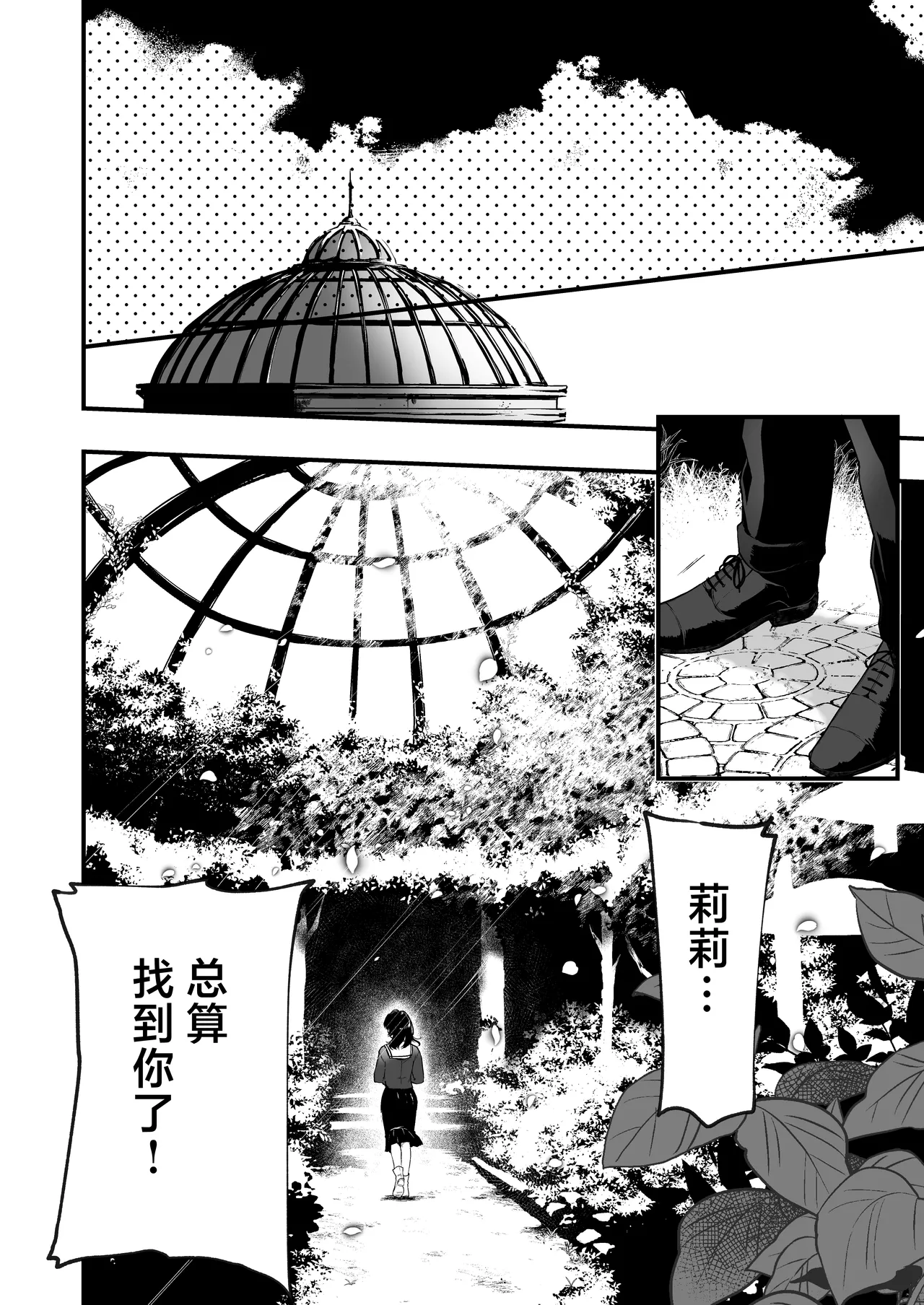 Jorougumo no Hanazono 4 - Page 44