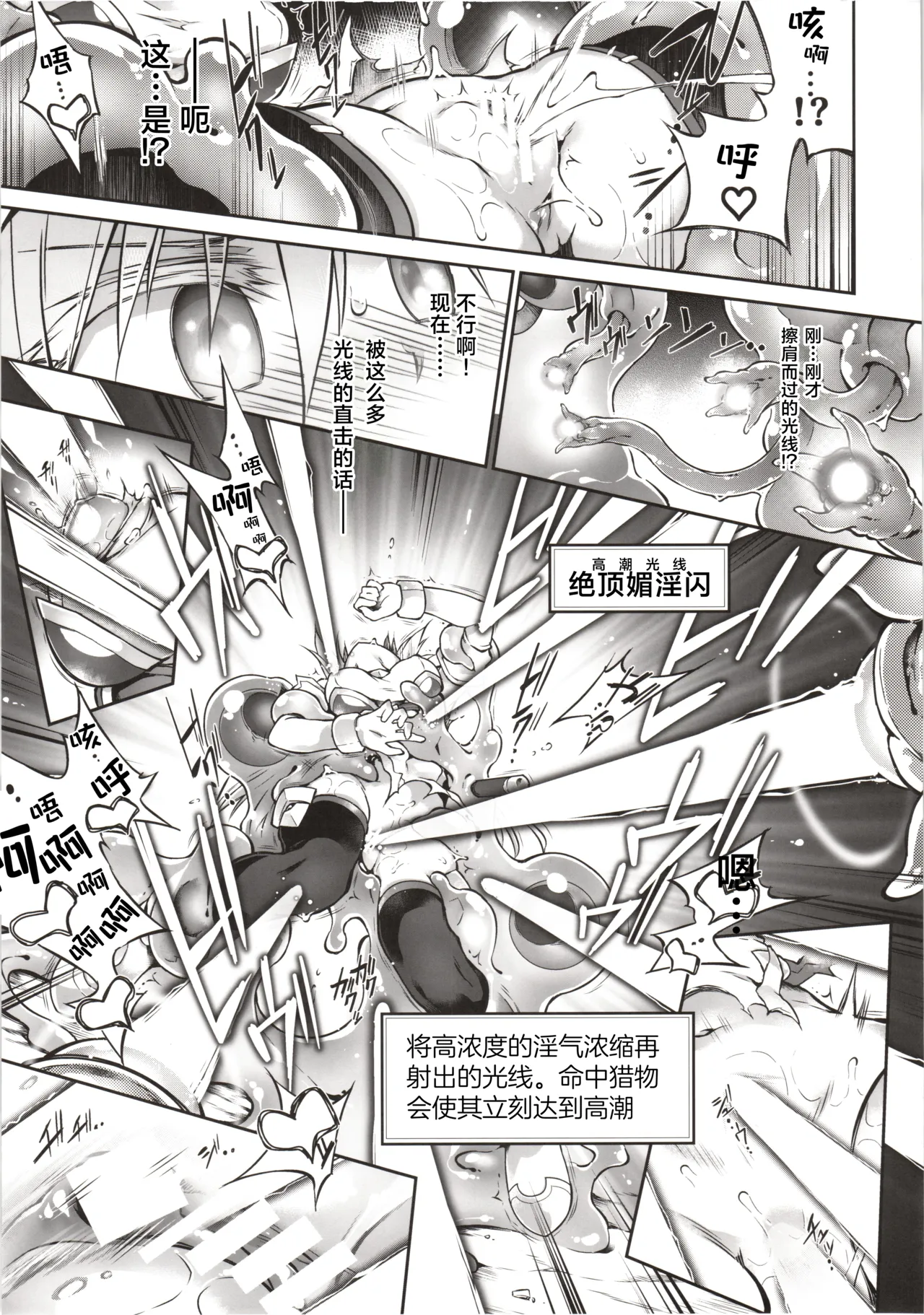 Kien no Faruna wa Nigerarenai | 辉炎的法尔娜已无处可逃 - Page 20