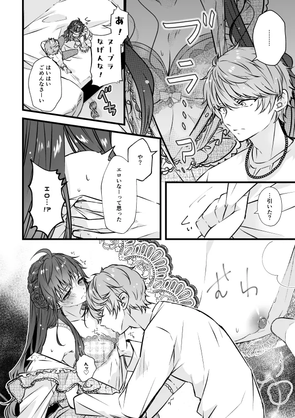 Benkyou Datteba!! - Page 16