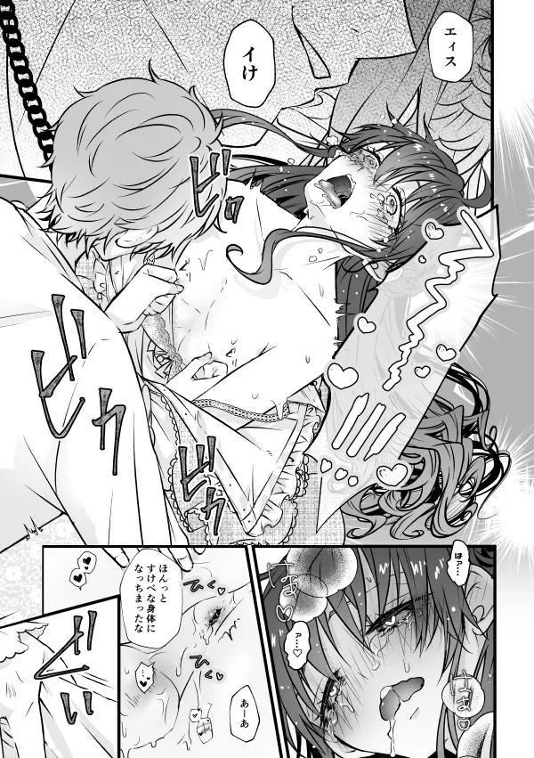Benkyou Datteba!! - Page 19