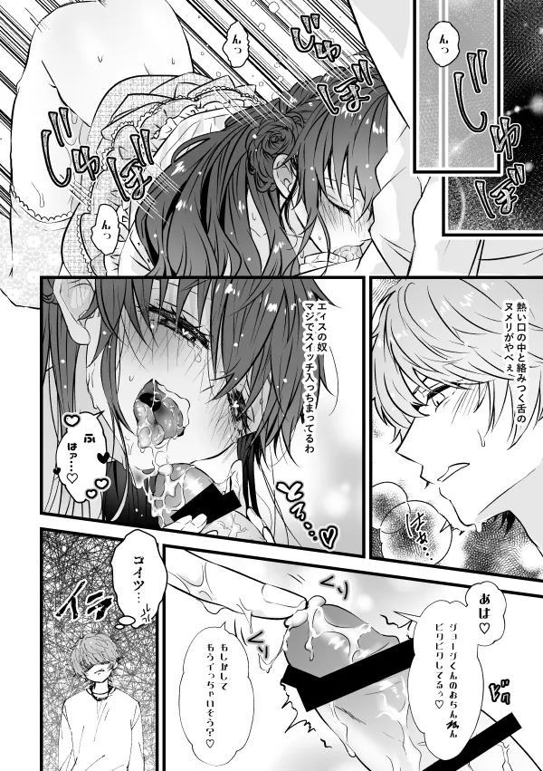 Benkyou Datteba!! - Page 21