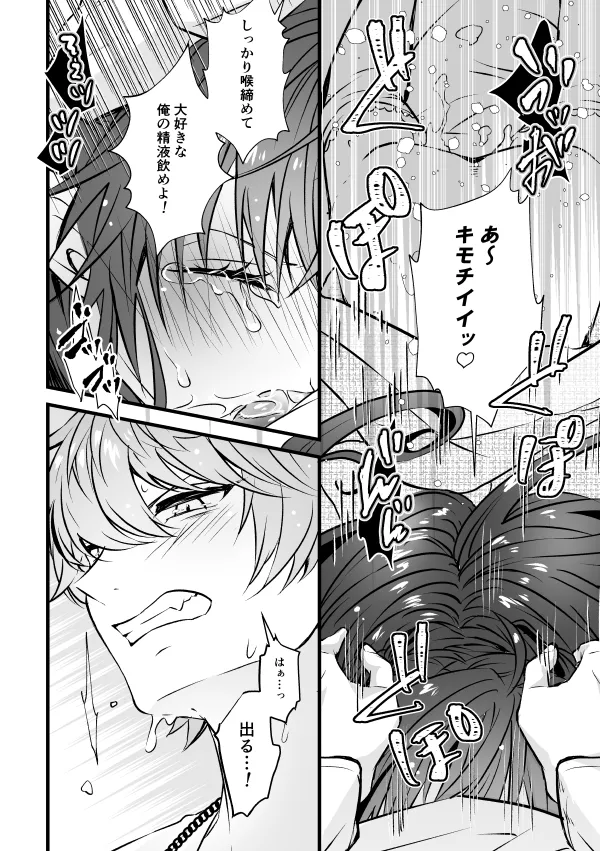 Benkyou Datteba!! - Page 23