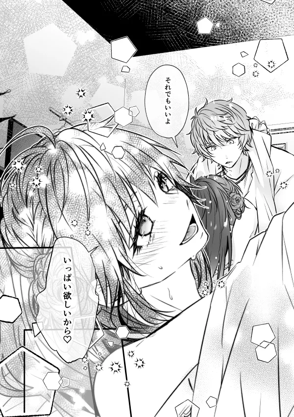 Benkyou Datteba!! - Page 28