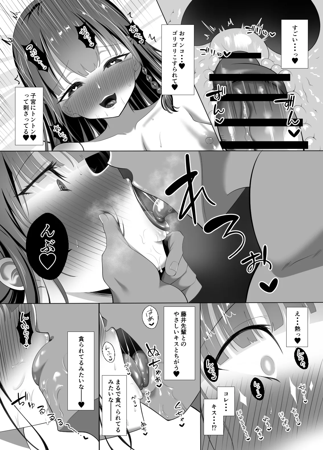 Otoko nante... - Page 59