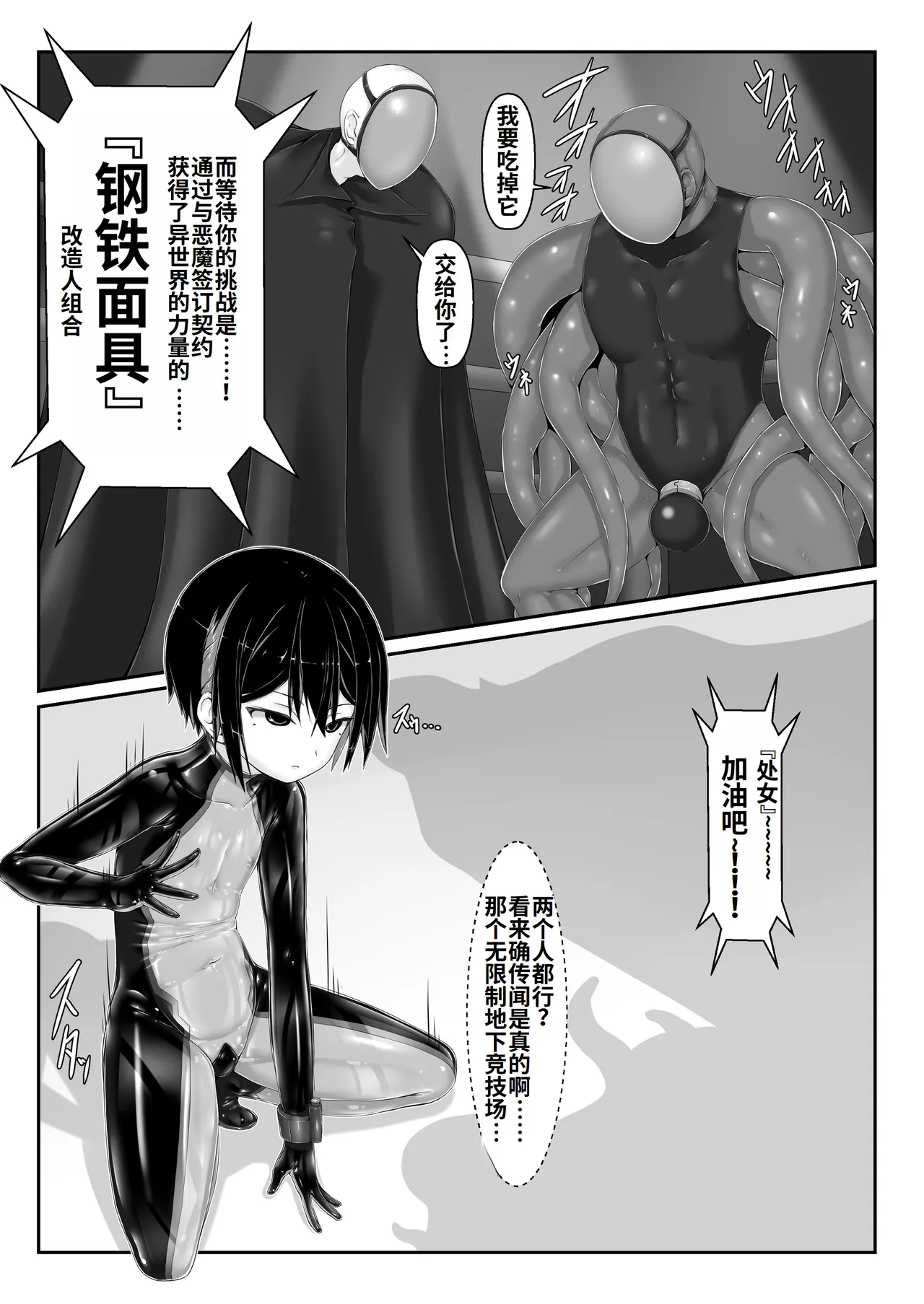 メイデンブレード零 - Page 11