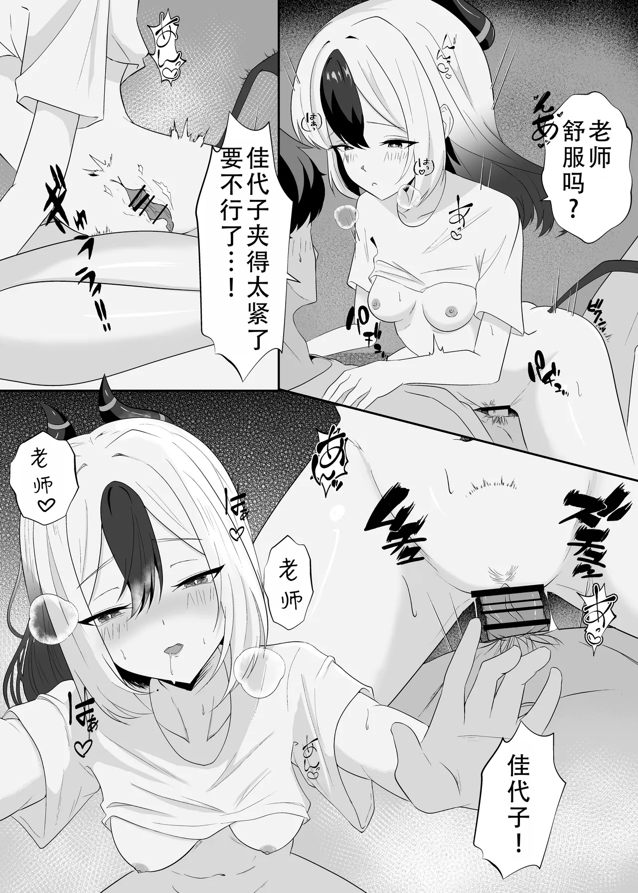 Kayoko to Icha Love Hon | 和佳代子缠绵的漫画 - Page 22