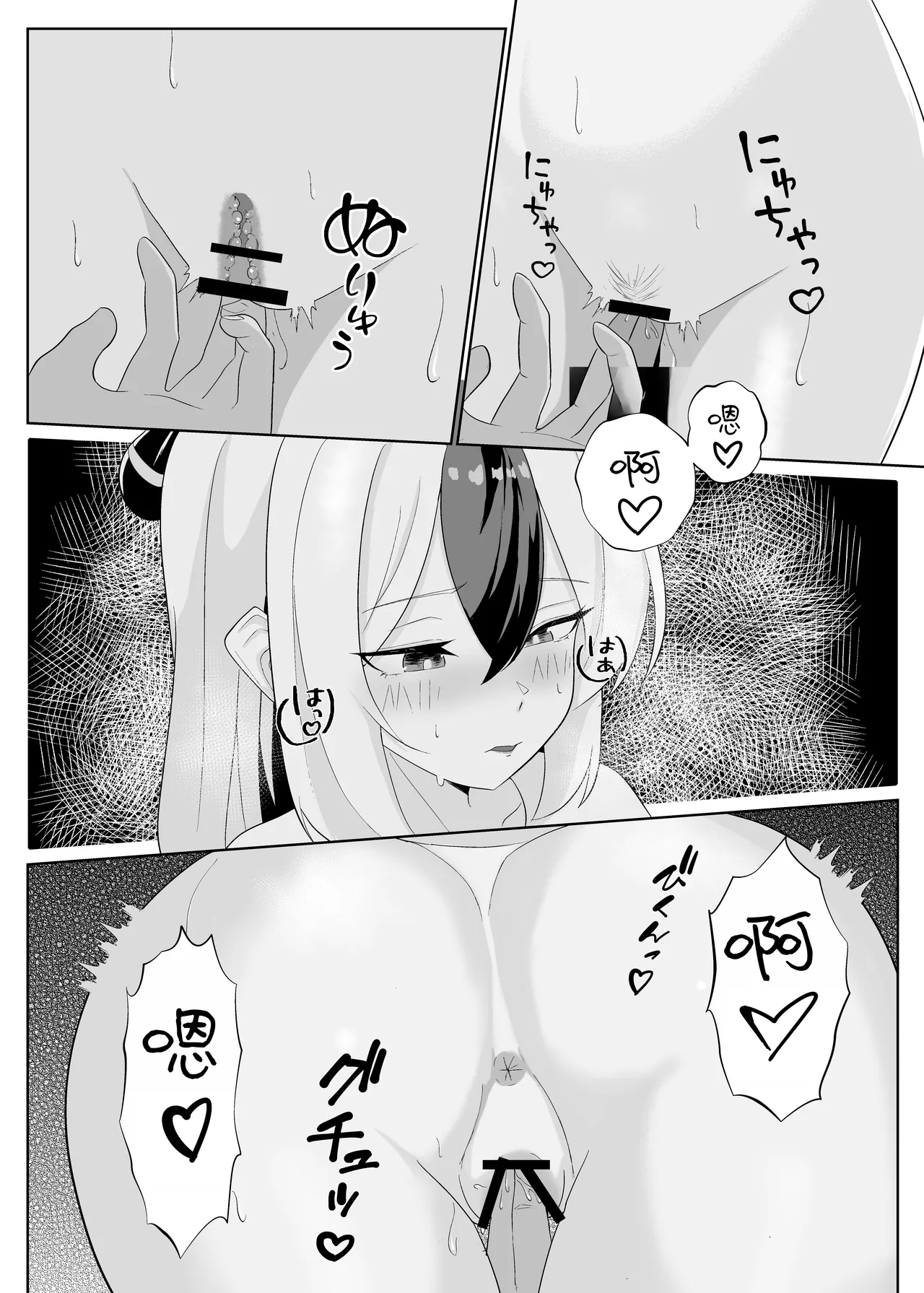 Kayoko to Icha Love Hon | 和佳代子缠绵的漫画 - Page 9