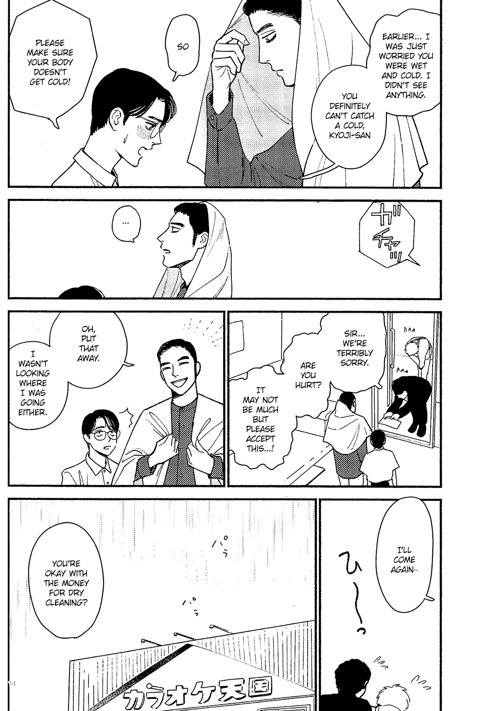 Warui ko | Bad Boy - Page 14