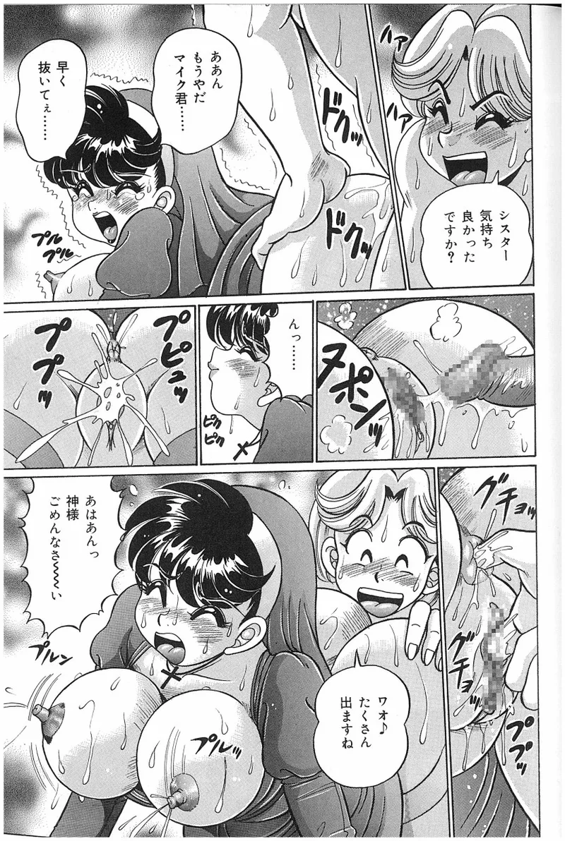 Onna Kyoushi Sister Minako - Page 140