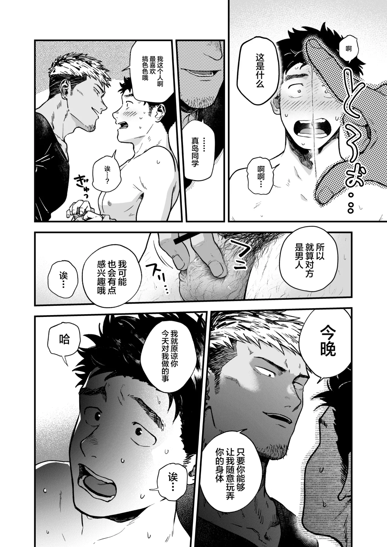 Kowamote ni Torokasareru - Page 12