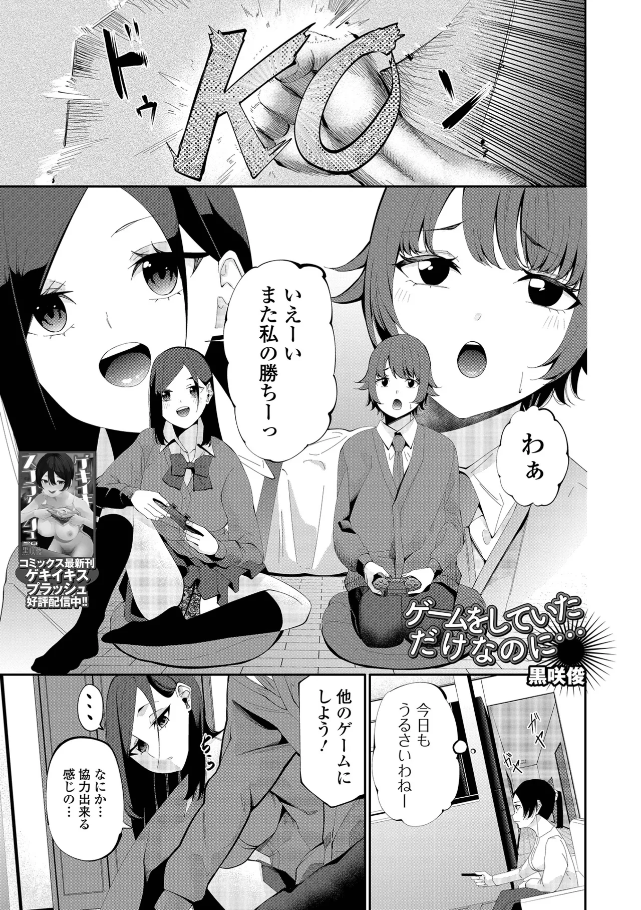 COMIC Shigekiteki SQUIRT!! Vol.68 - Page 15