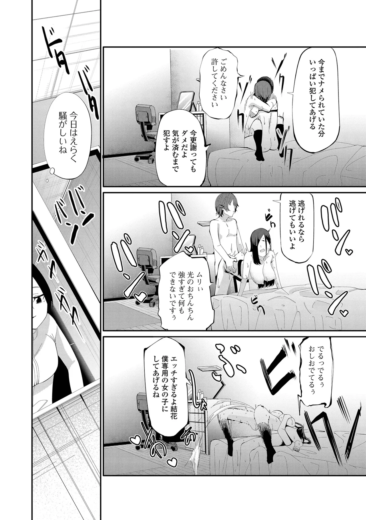 COMIC Shigekiteki SQUIRT!! Vol.68 - Page 28