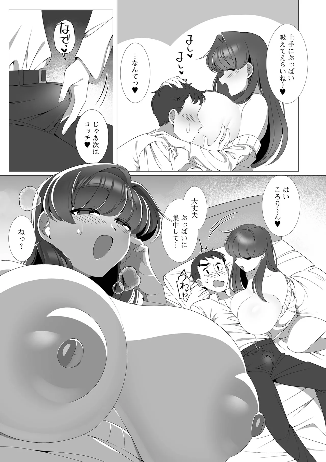 COMIC Shigekiteki SQUIRT!! Vol.68 - Page 35