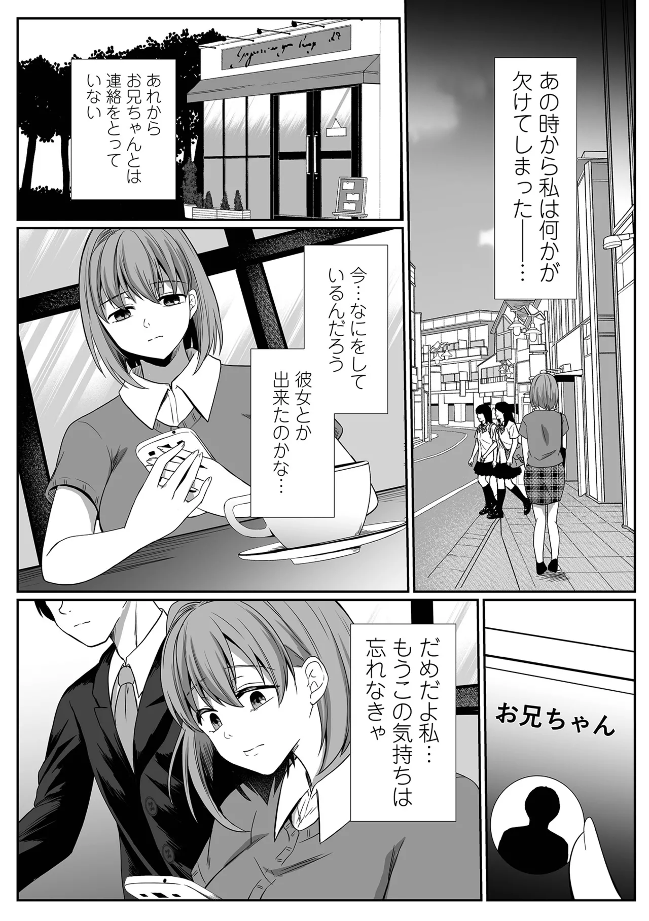 COMIC Shigekiteki SQUIRT!! Vol.68 - Page 48