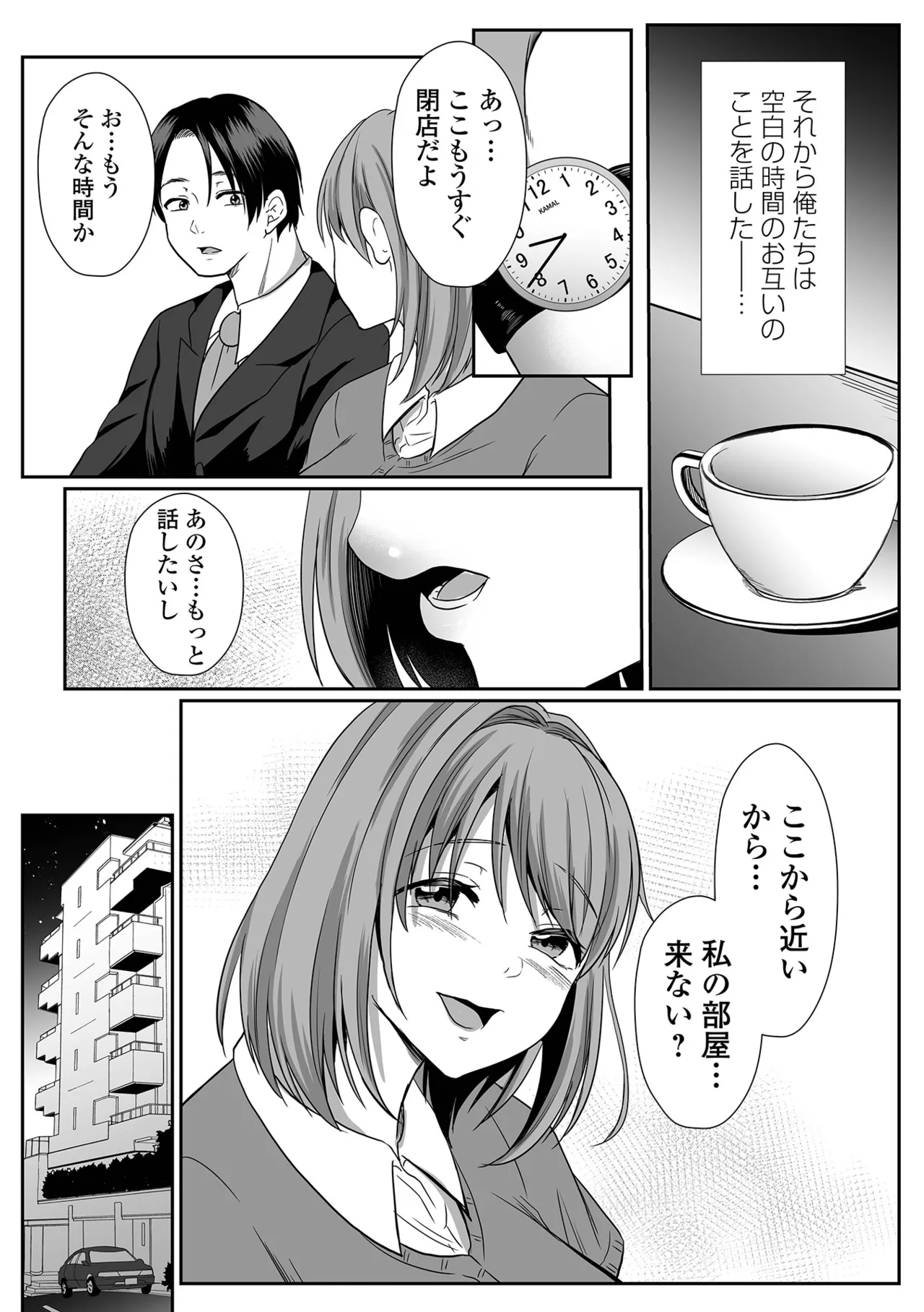 COMIC Shigekiteki SQUIRT!! Vol.68 - Page 51