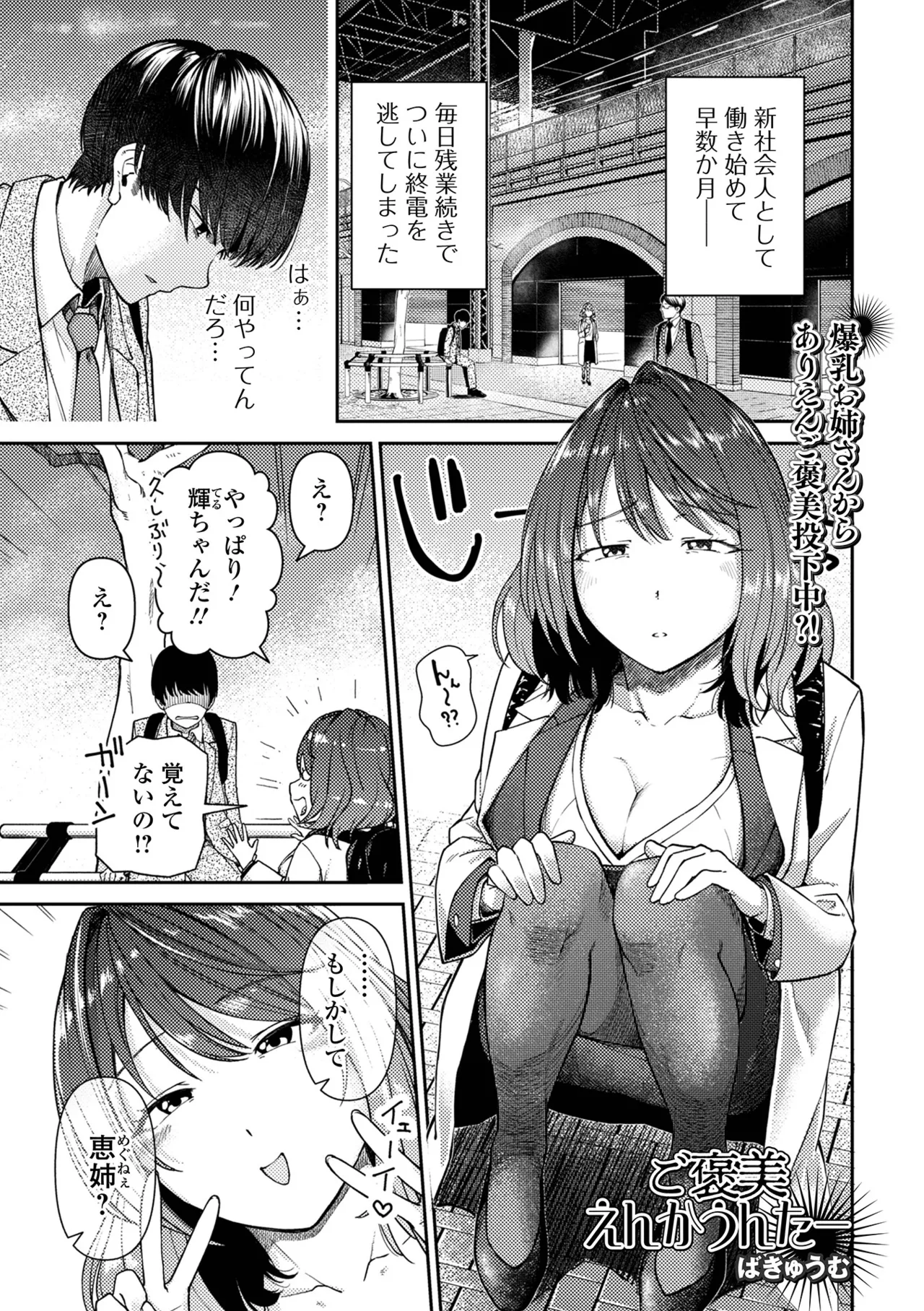 COMIC Shigekiteki SQUIRT!! Vol.68 - Page 67
