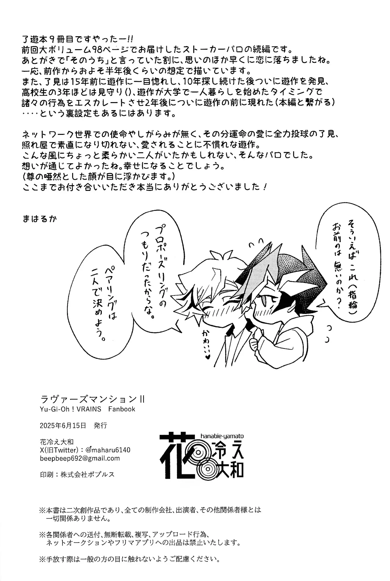 Ravuazumanshon II - Page 43