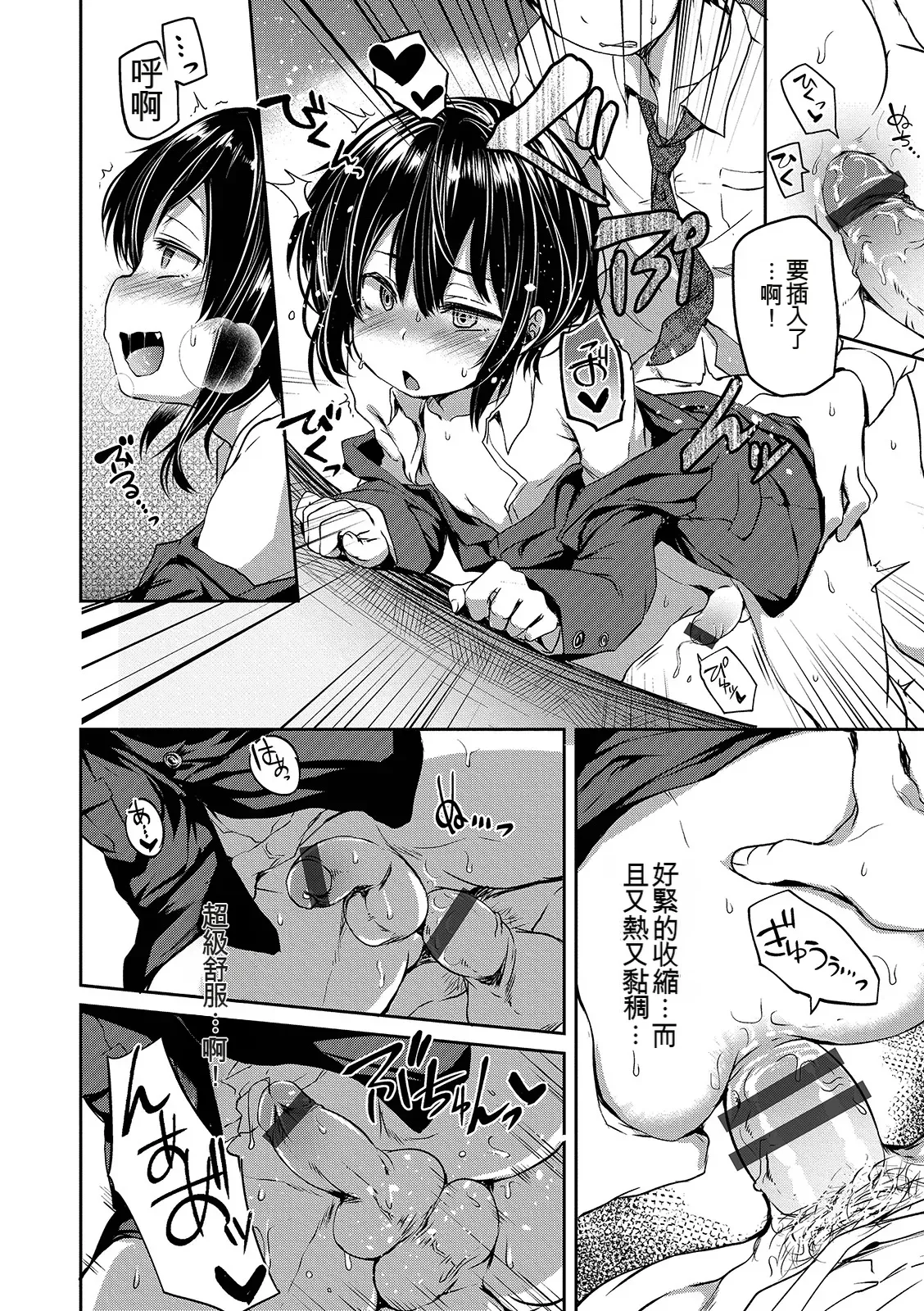 Page 14 of [Ayato Ayari] Shounen Seiai [Digital] [Chinese]