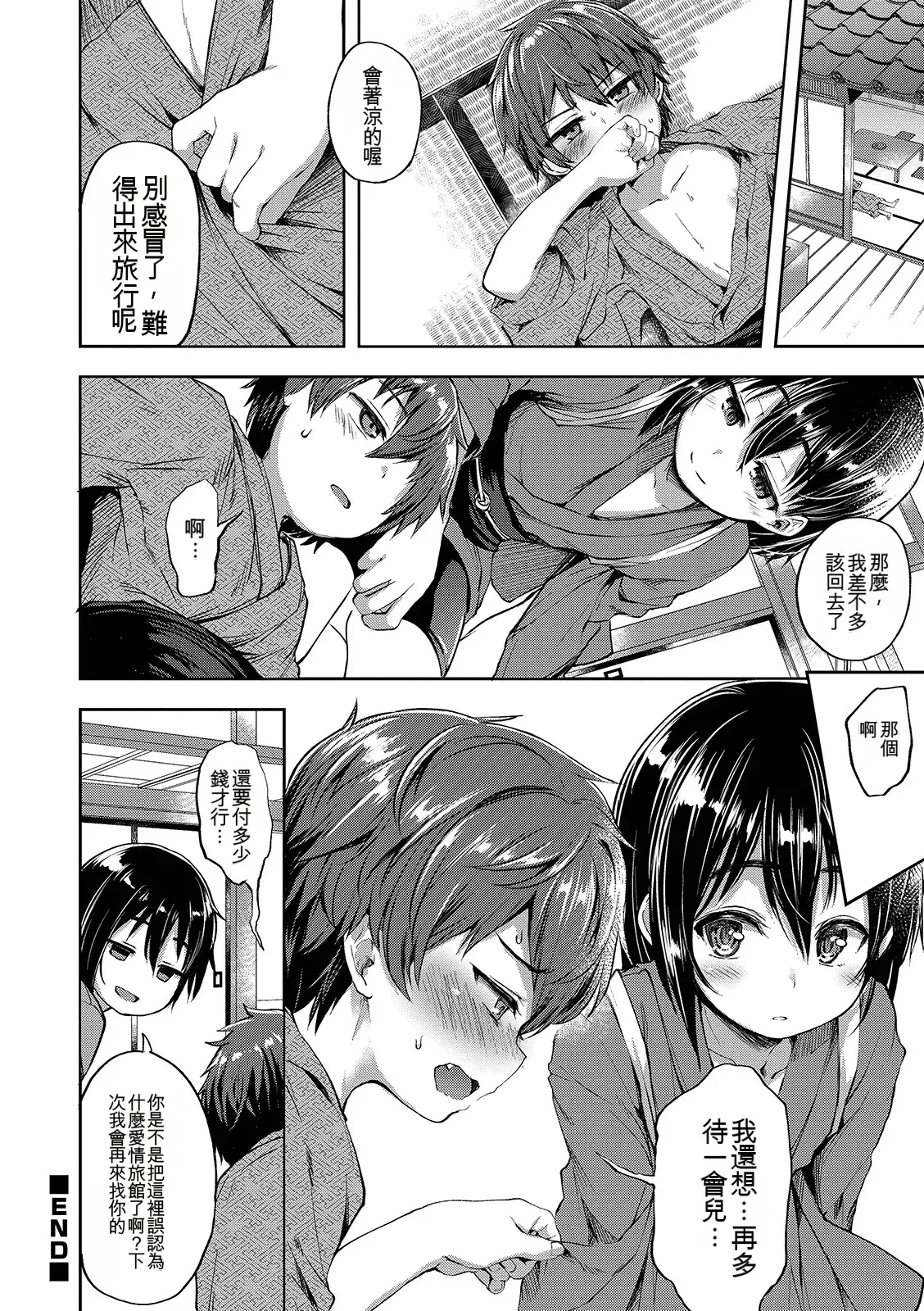 Page 170 of [Ayato Ayari] Shounen Seiai [Digital] [Chinese]