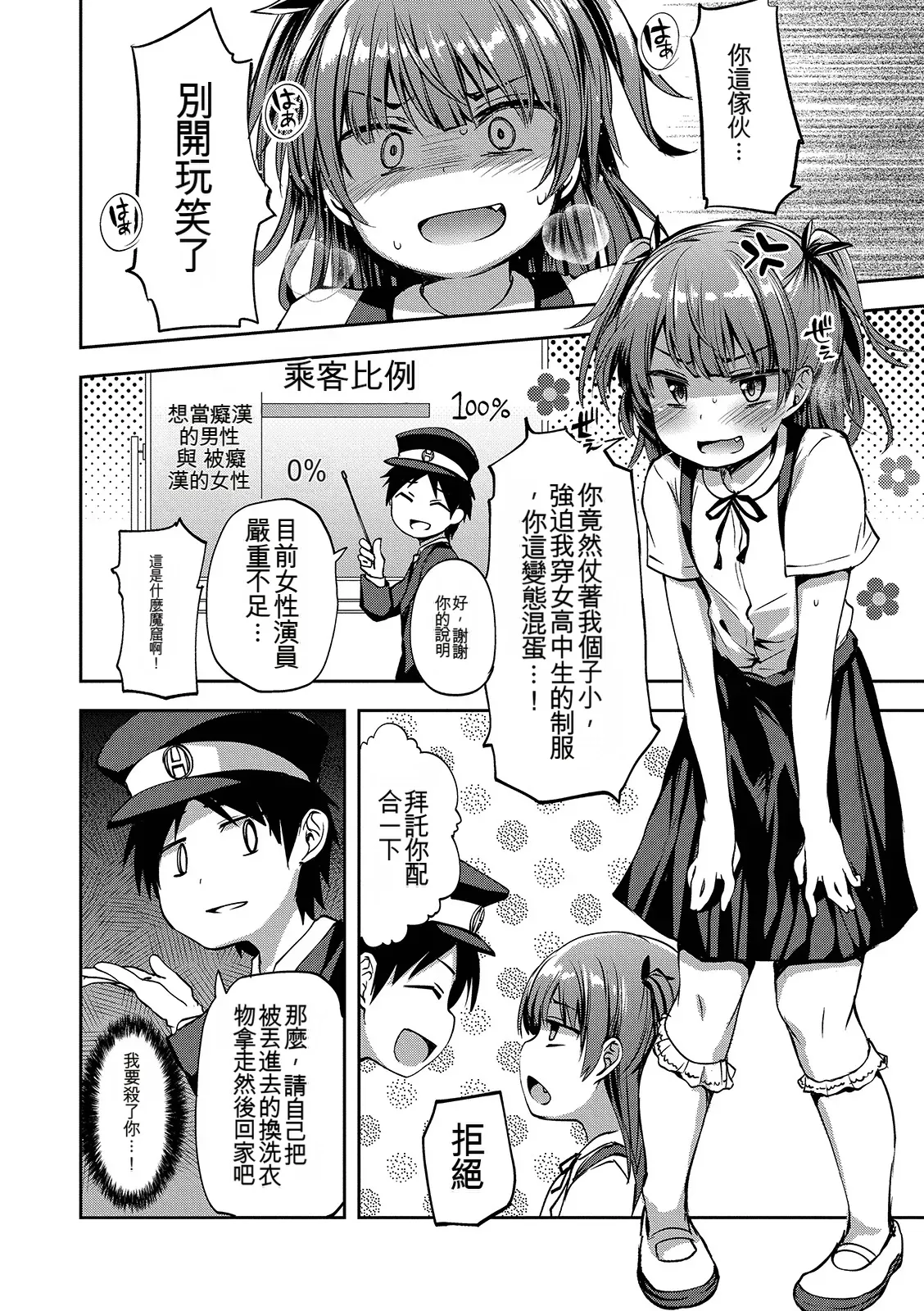 Page 172 of [Ayato Ayari] Shounen Seiai [Digital] [Chinese]